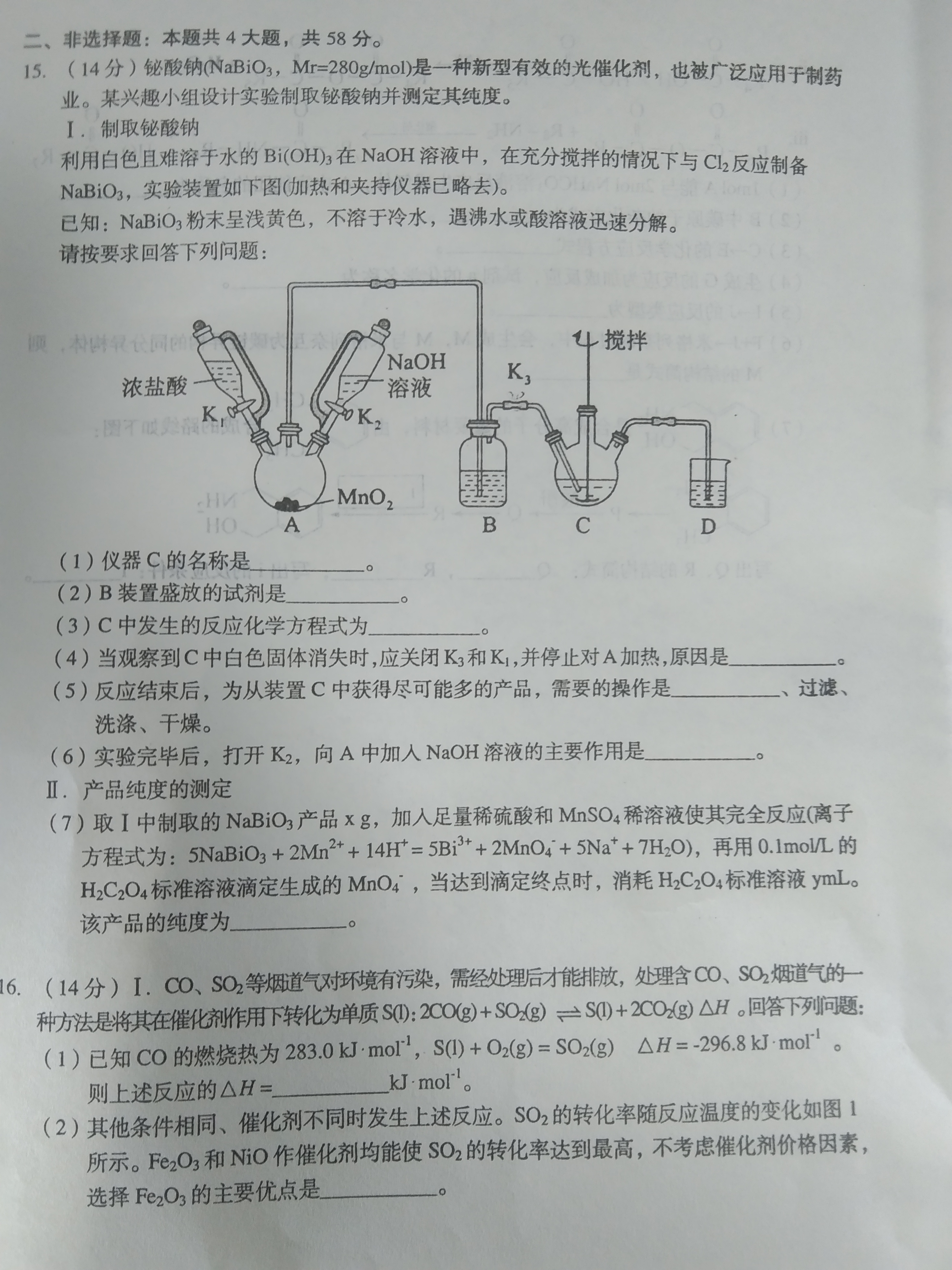 甘肃省2024年普通高中学业水平选择性考试·化学(七)7[24·(新高考)ZX·MNJ·化学·GS]试题