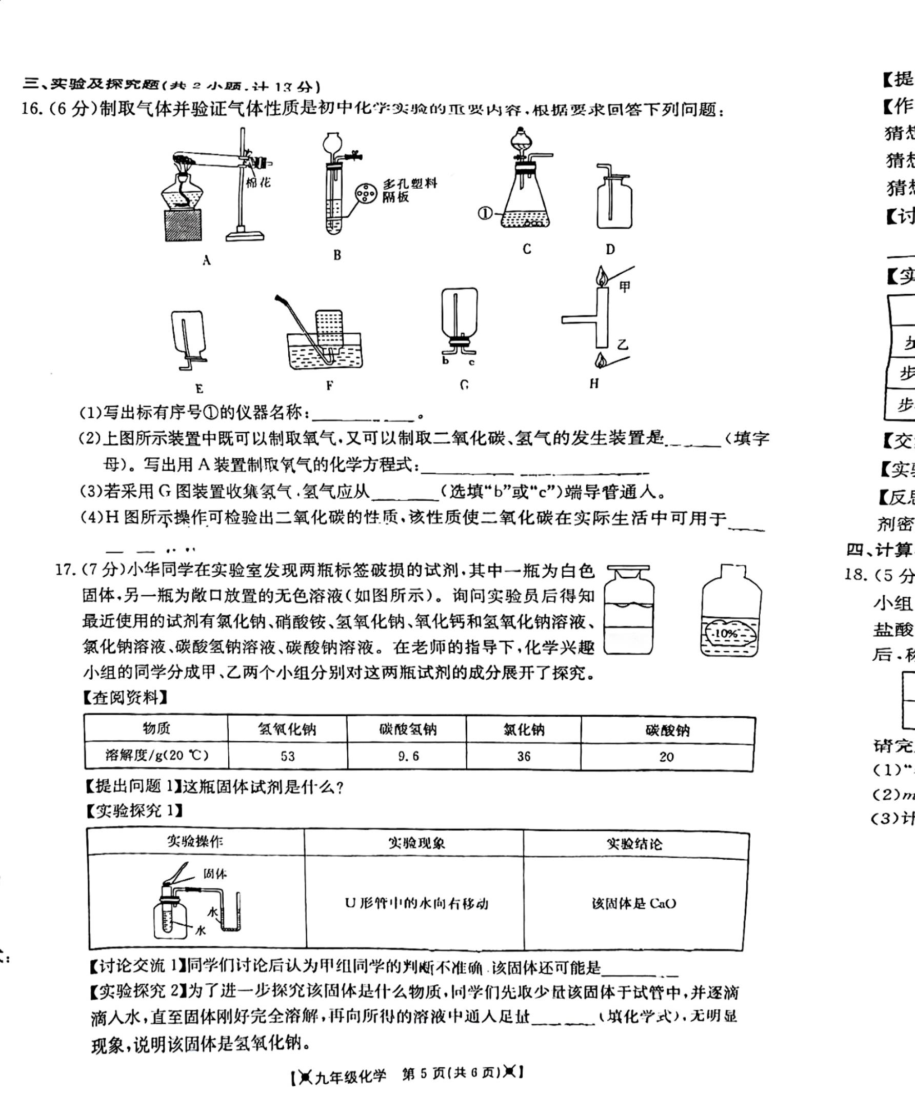 厚德诚品 湖南省2024年高考冲刺试卷(压轴一)化学答案