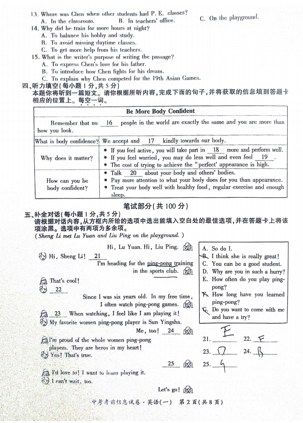 [学科网]2024届高考考前最后一卷英语(新课标Ⅰ卷)(广东专用)答案