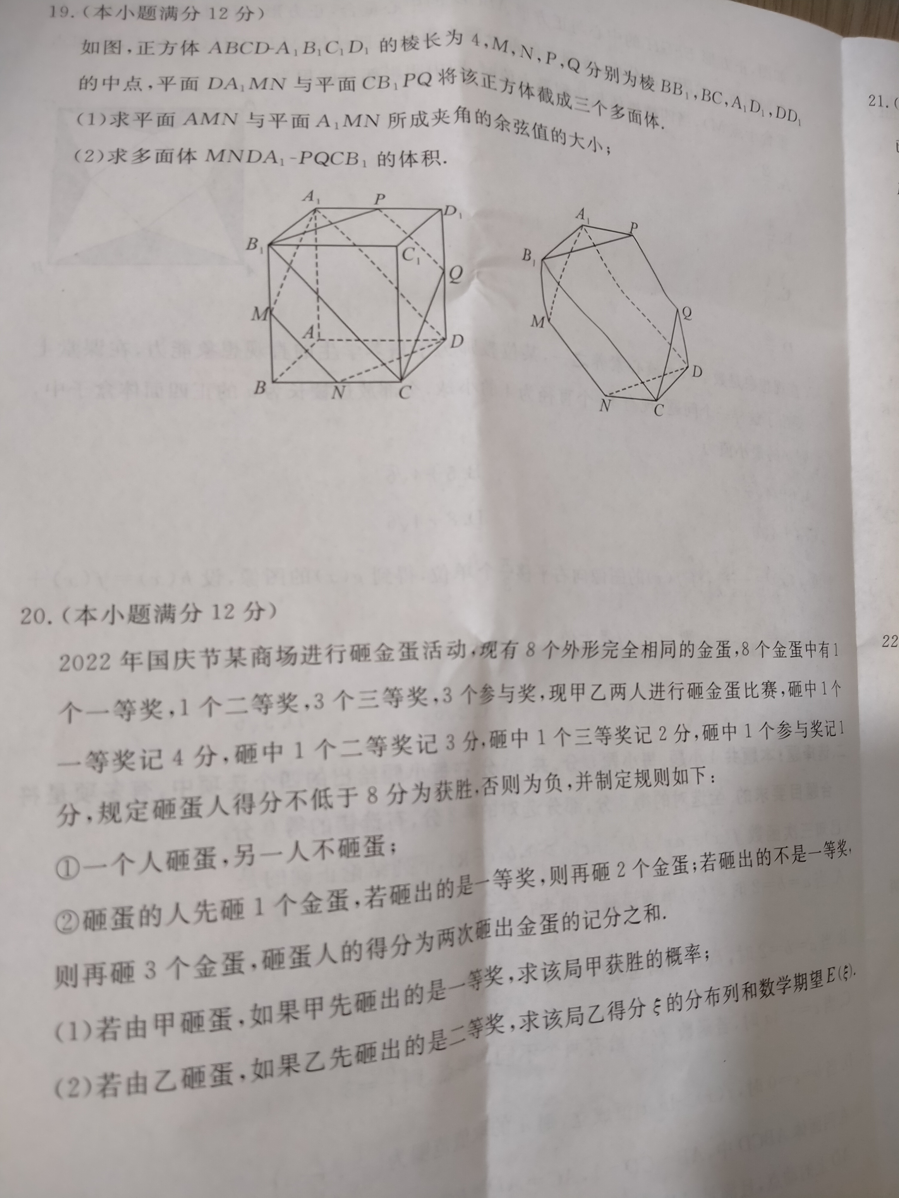 邢台一中20232024学年高三年级第一学期第二次月考数学f试卷答案