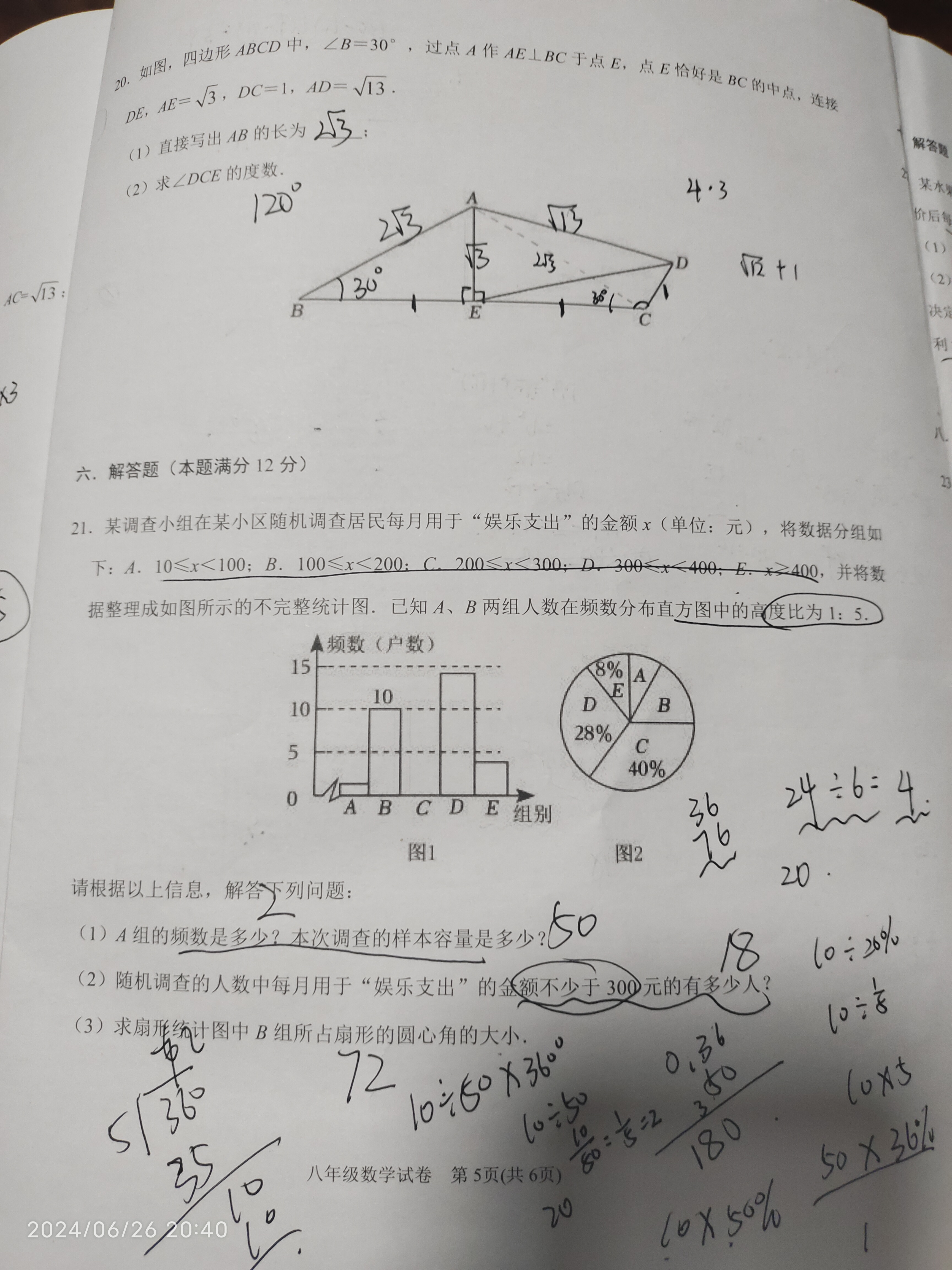 广西2024年春季学期高一年级期末考试(24-609A)数学试题