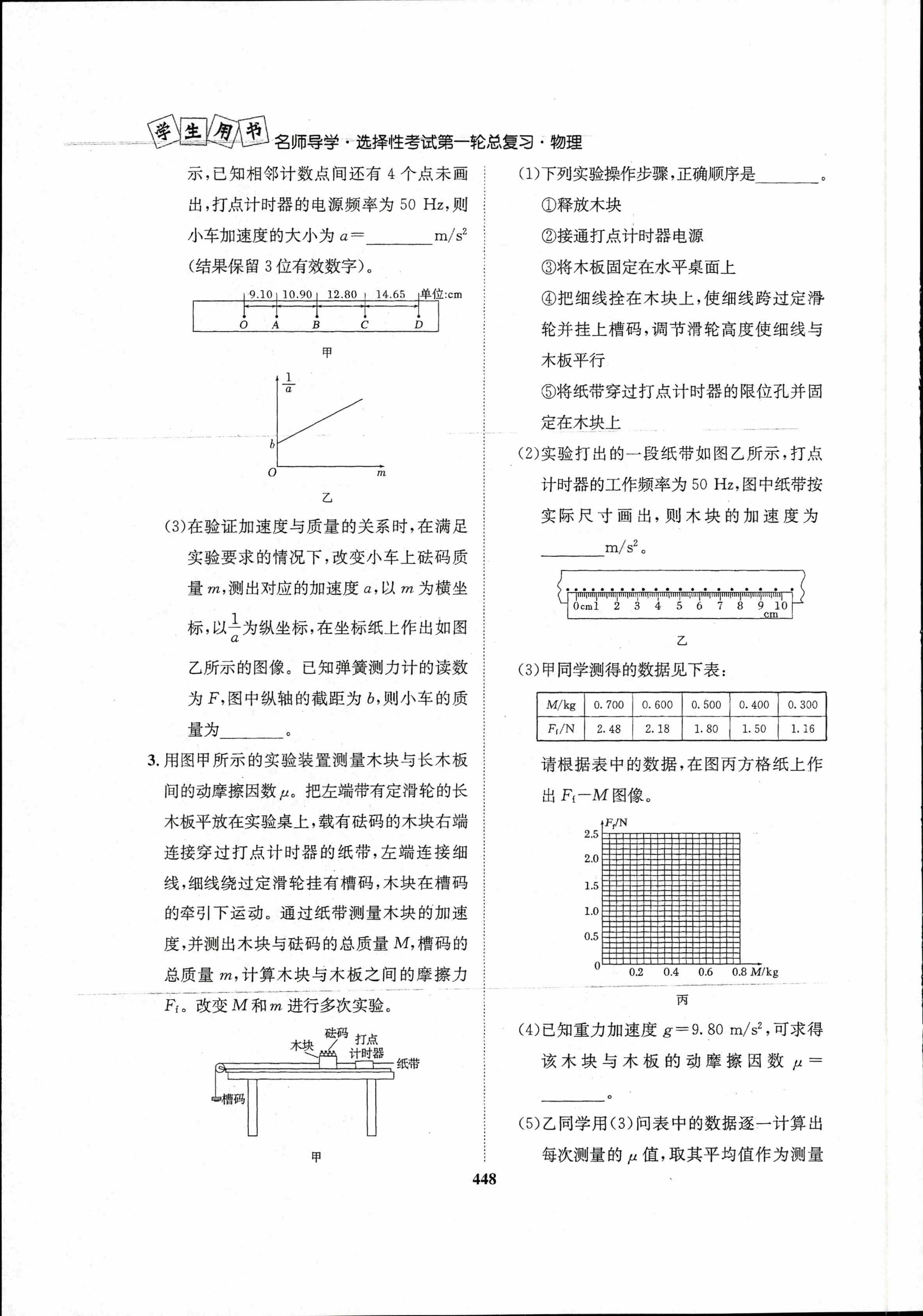 2024届广西名校高考模拟试卷第二次摸底考试x物理试卷答案