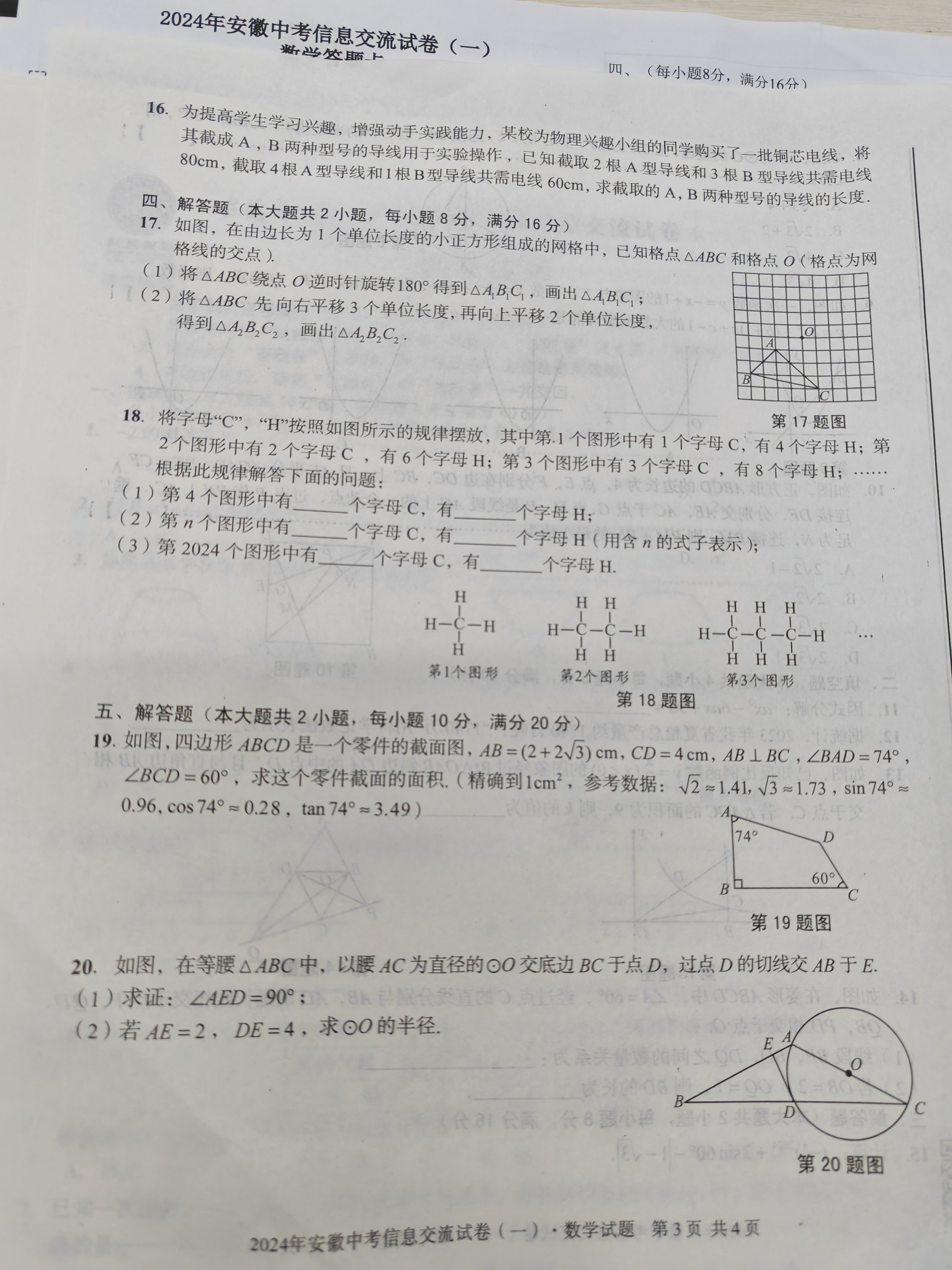 [桂柳文化]2024届高考桂柳鸿图模拟金卷(六)数学答案