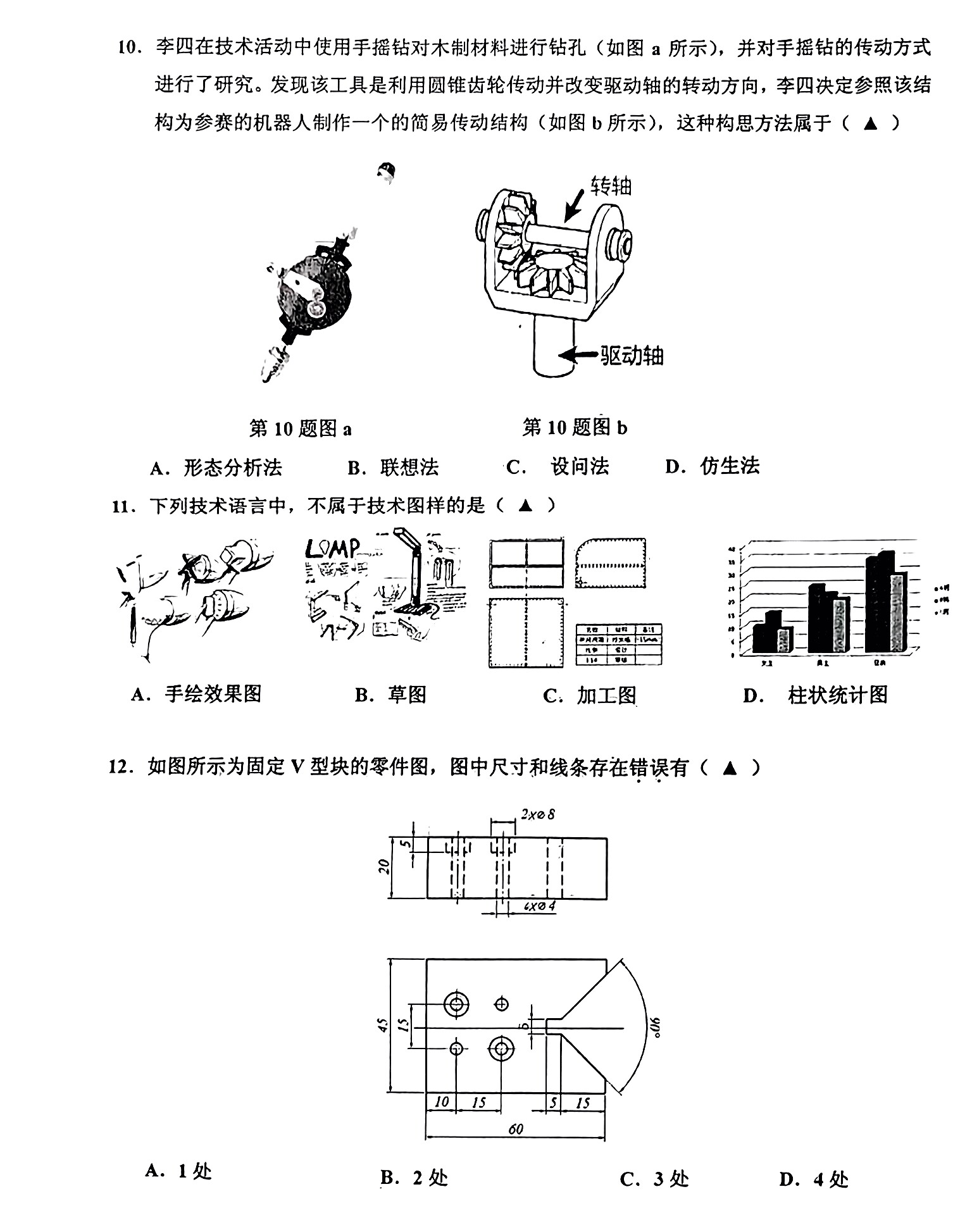 百师联盟 2024届高三冲刺卷(三)3 新高考卷技术答案