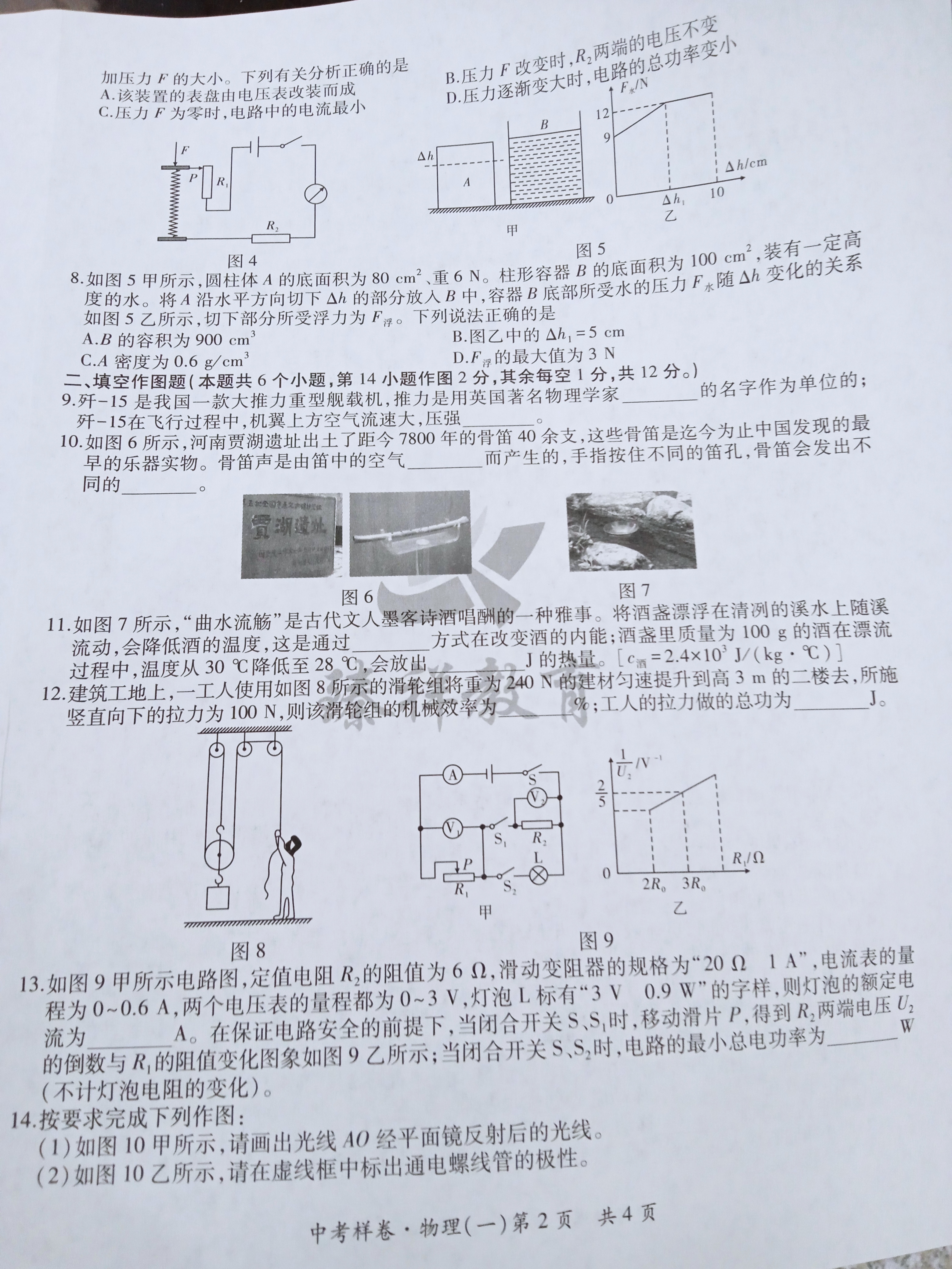 百师联盟 2023~2024学年高一十月大联考x物理试卷答案