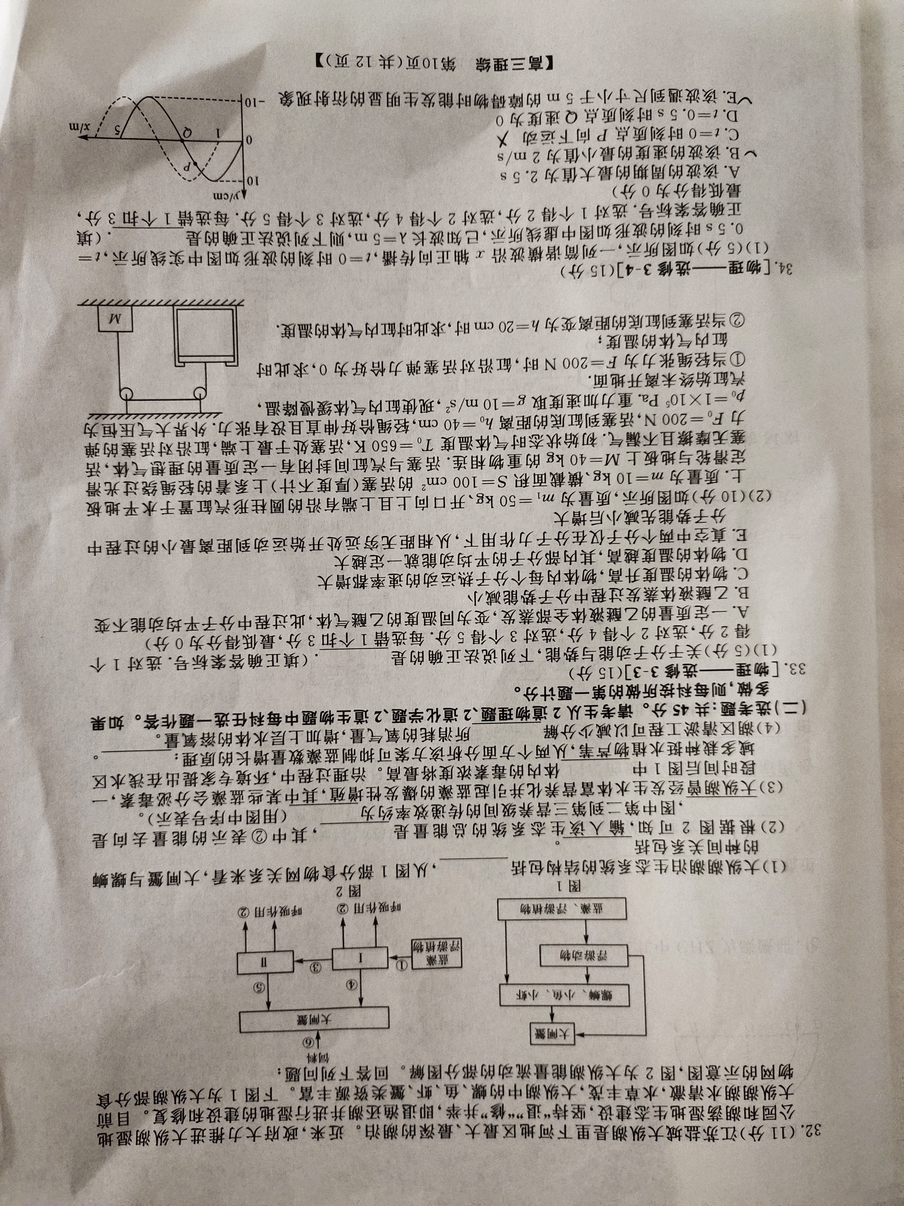 2024届高三普通高等学校招生全国统一考试仿真模拟金卷(四)4理科综合BBBY-F-XKB-L试题