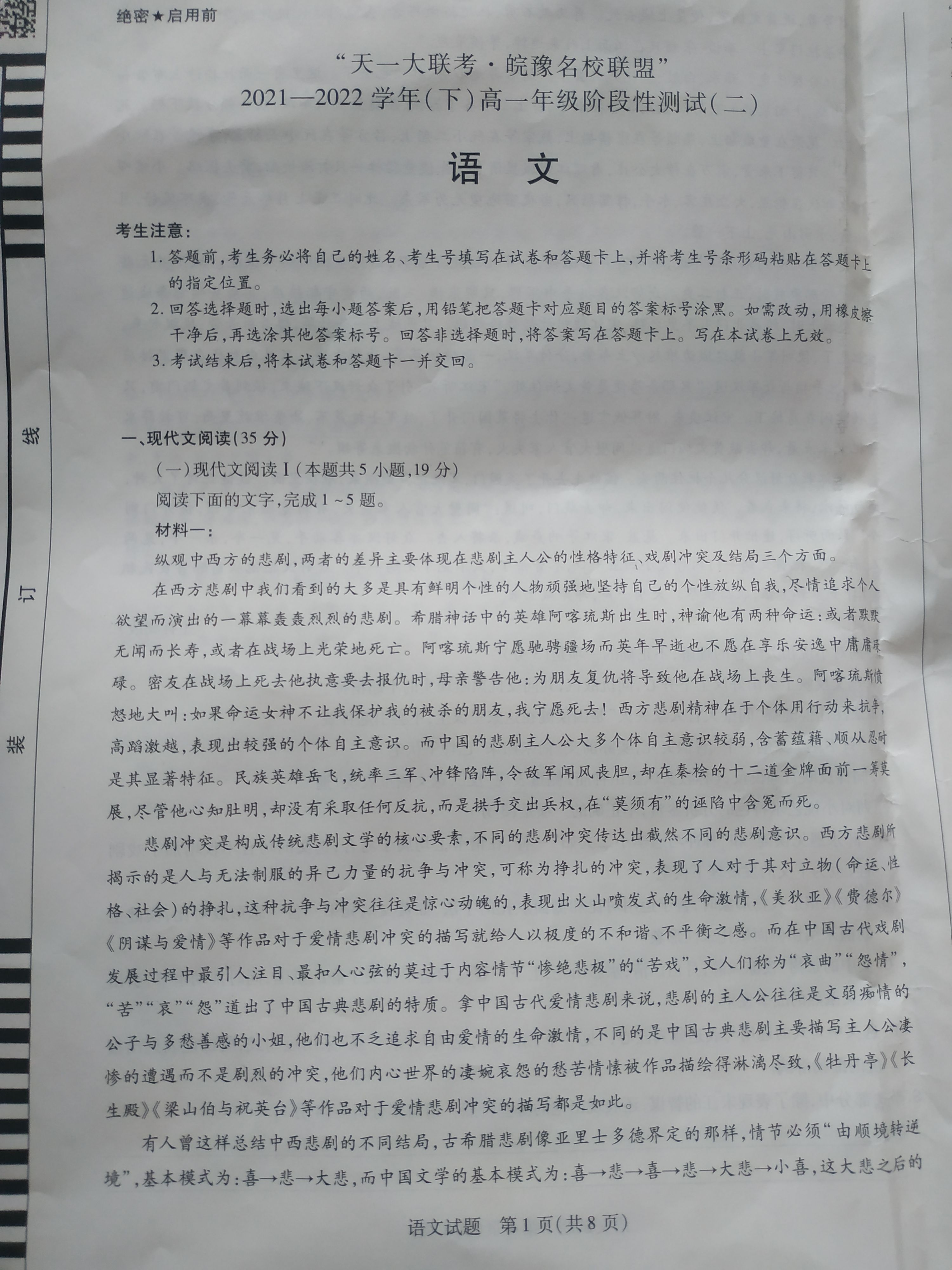 广西省2023年八桂智学9月高三新高考联考语文答案