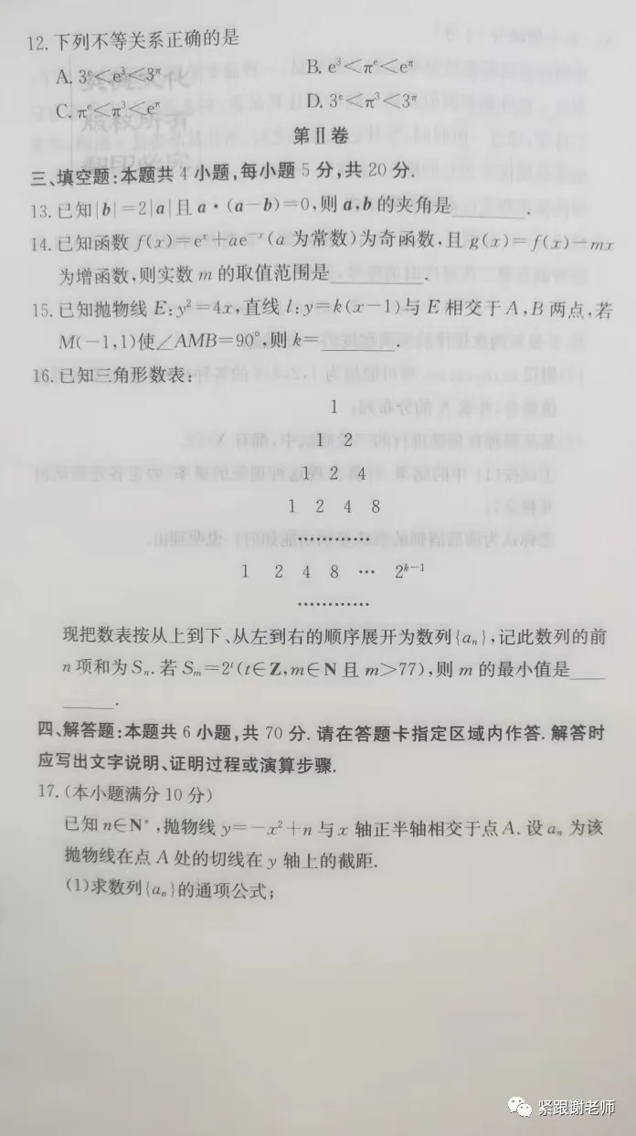 2024届百师联盟 高三开学摸底联考数学f试卷答案