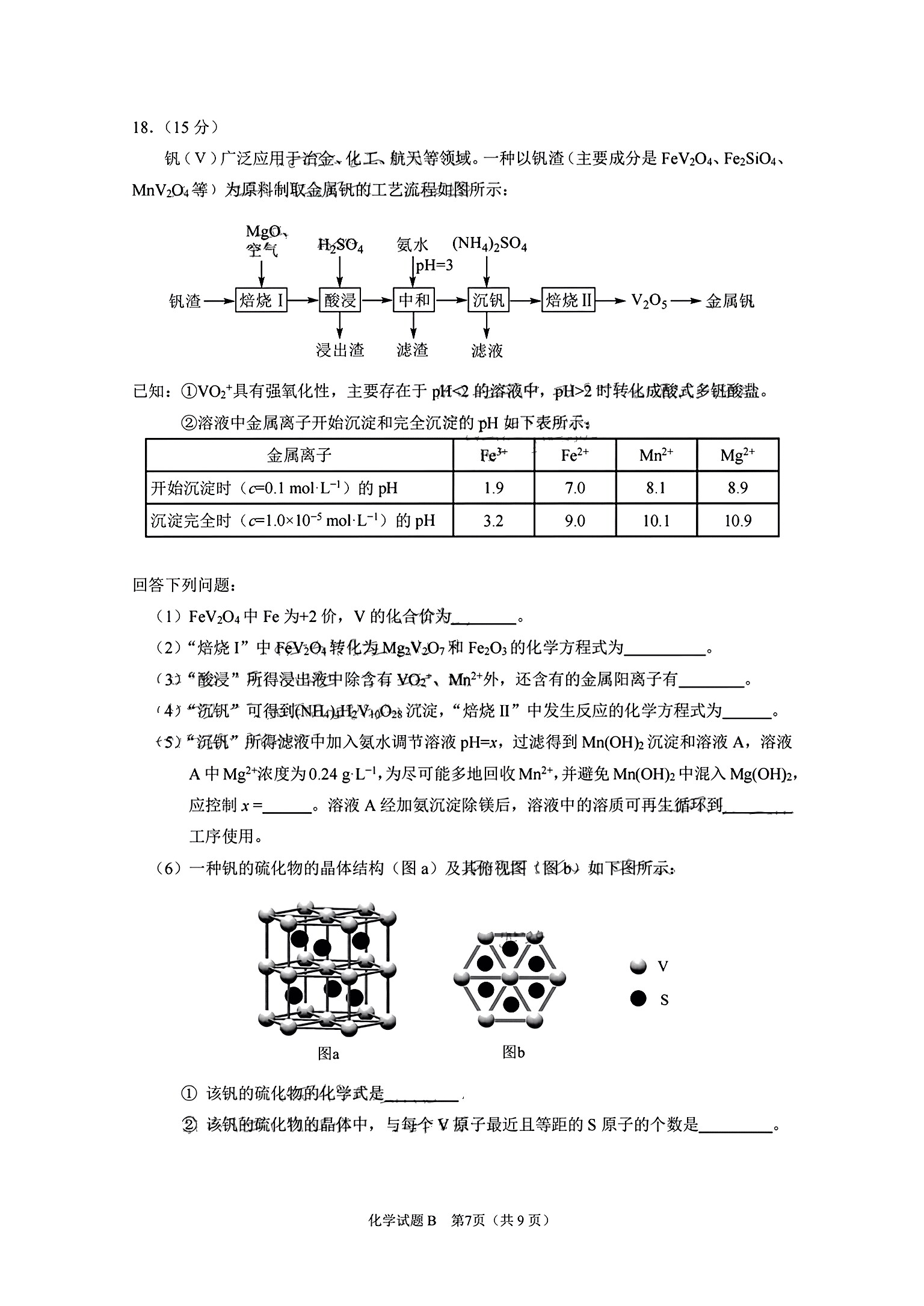 4陕西省2023-2024学年度九年级第一学期期中学业水平测试化学试卷答案