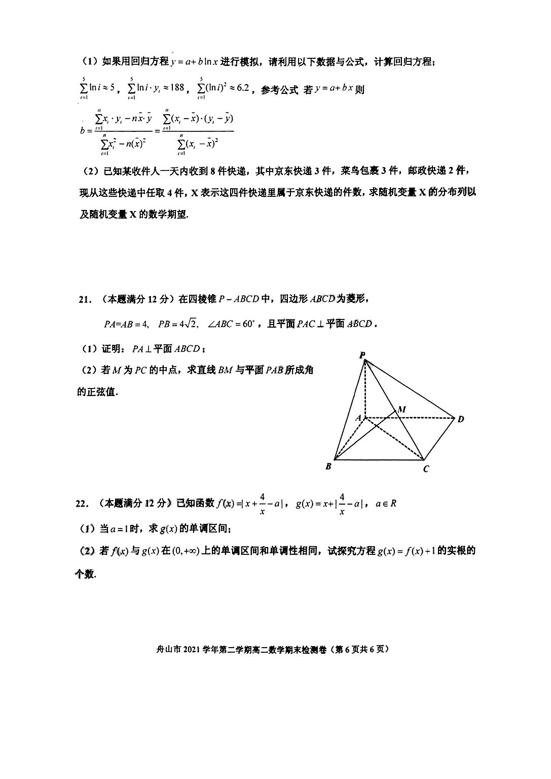 衡水金卷先享题·月考卷 2023-2024学年度上学期高三年级一调考试数学答案