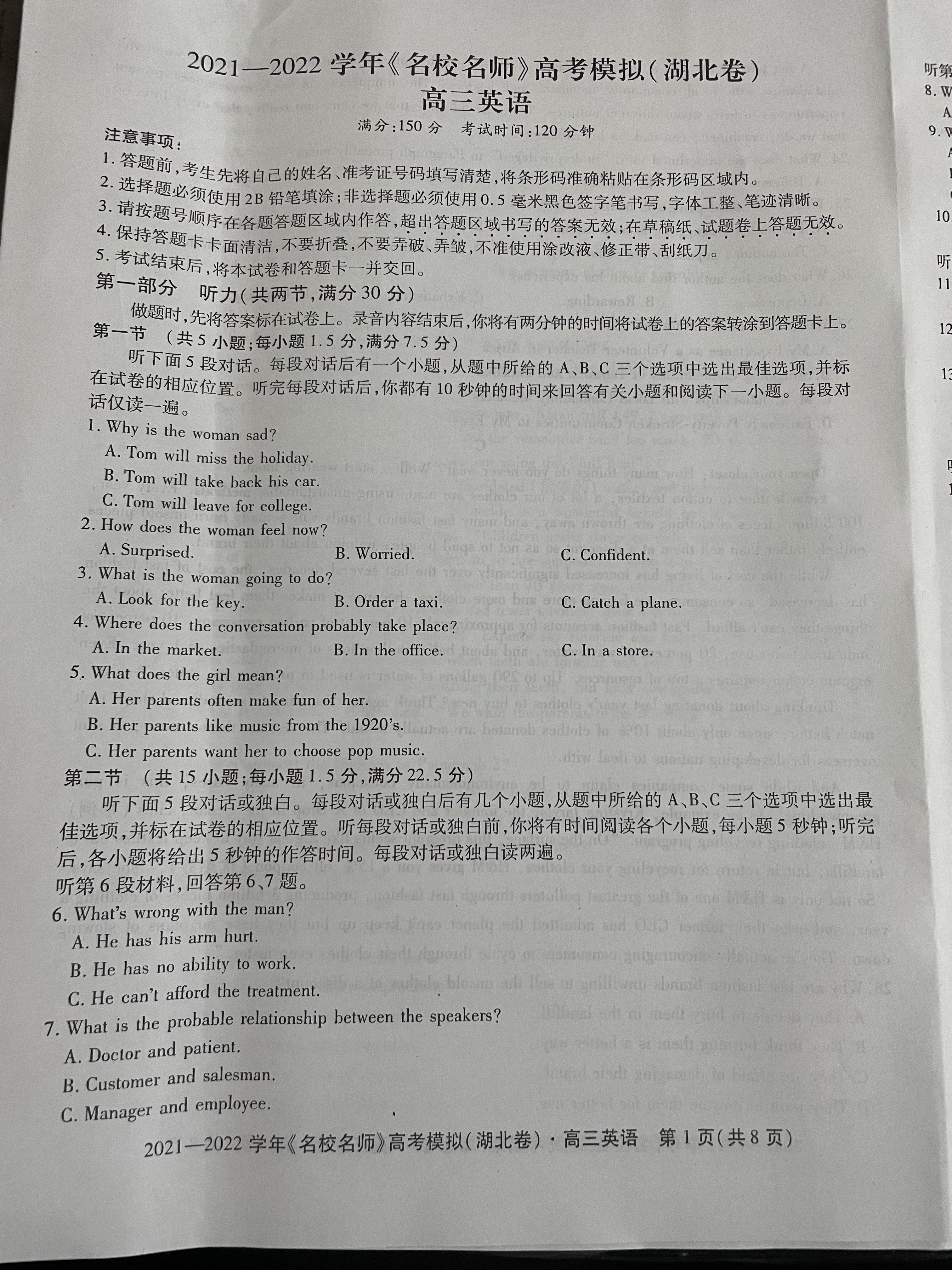 2024年衡水金卷先享题 分科综合卷 全国乙卷 英语(一)答案