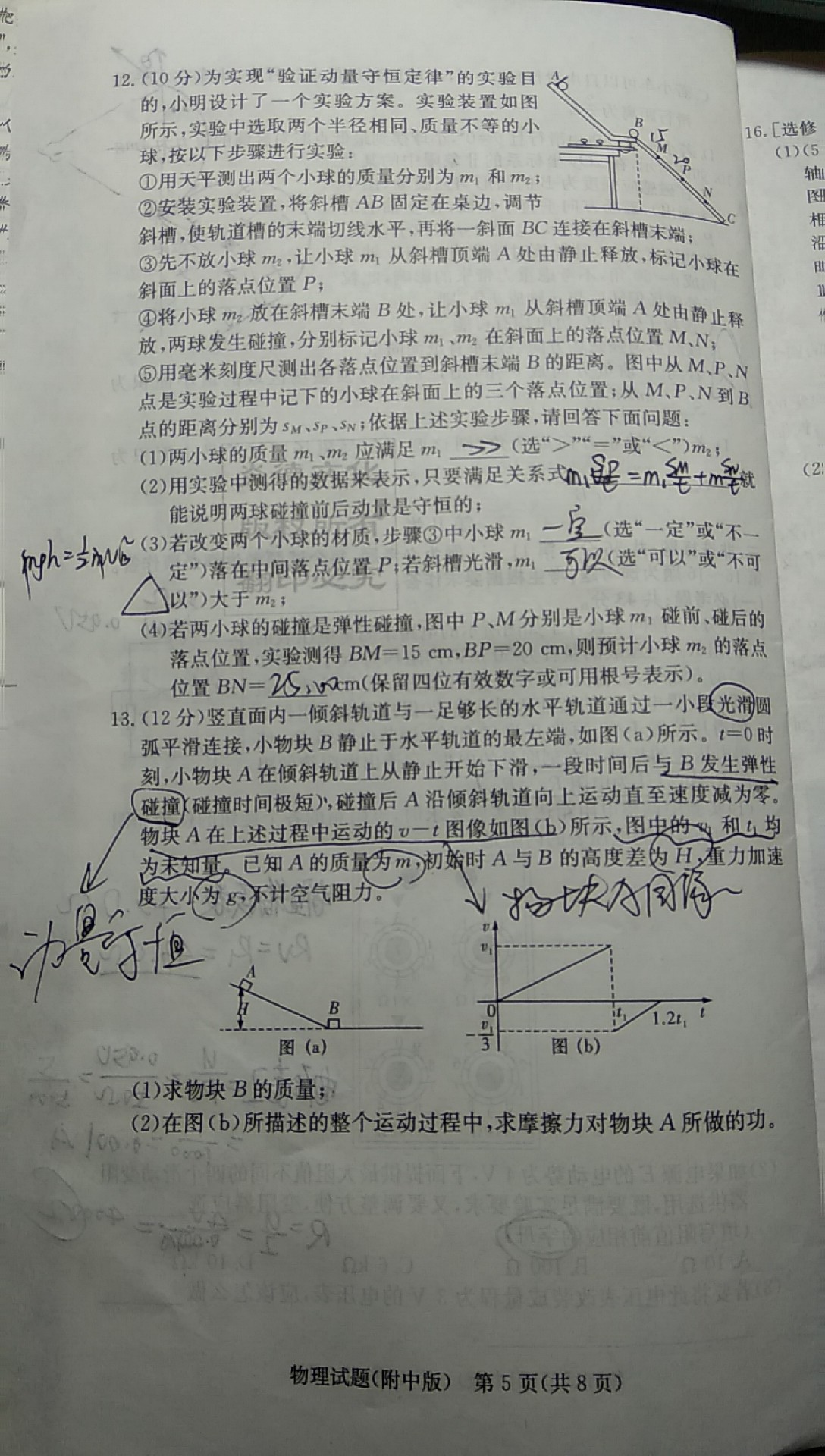 2024届广东高三9月金太阳联考（24-34C）物理试题答案
