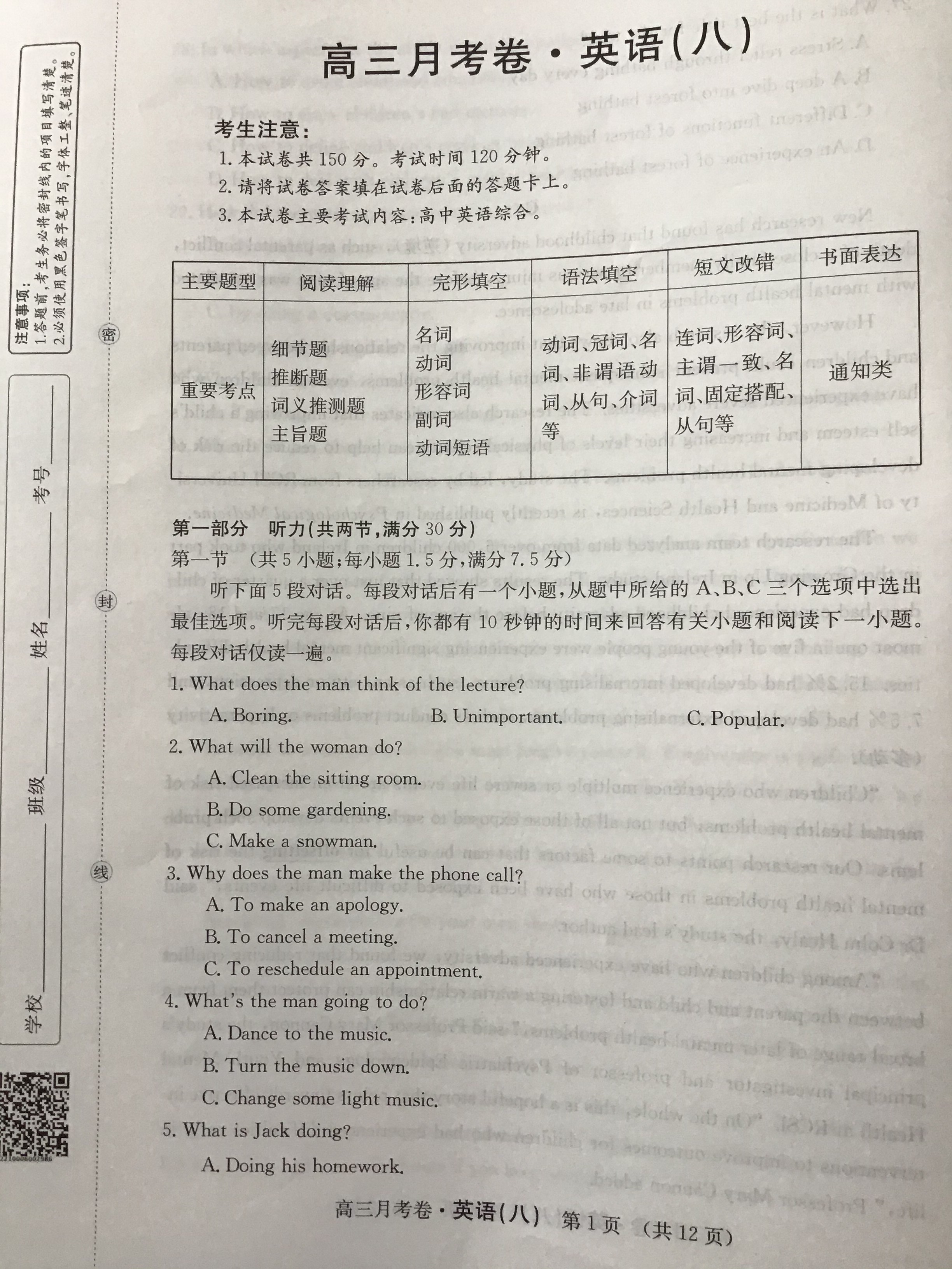 衡水金卷·广东省2024届高三年级10月份大联考英语答案