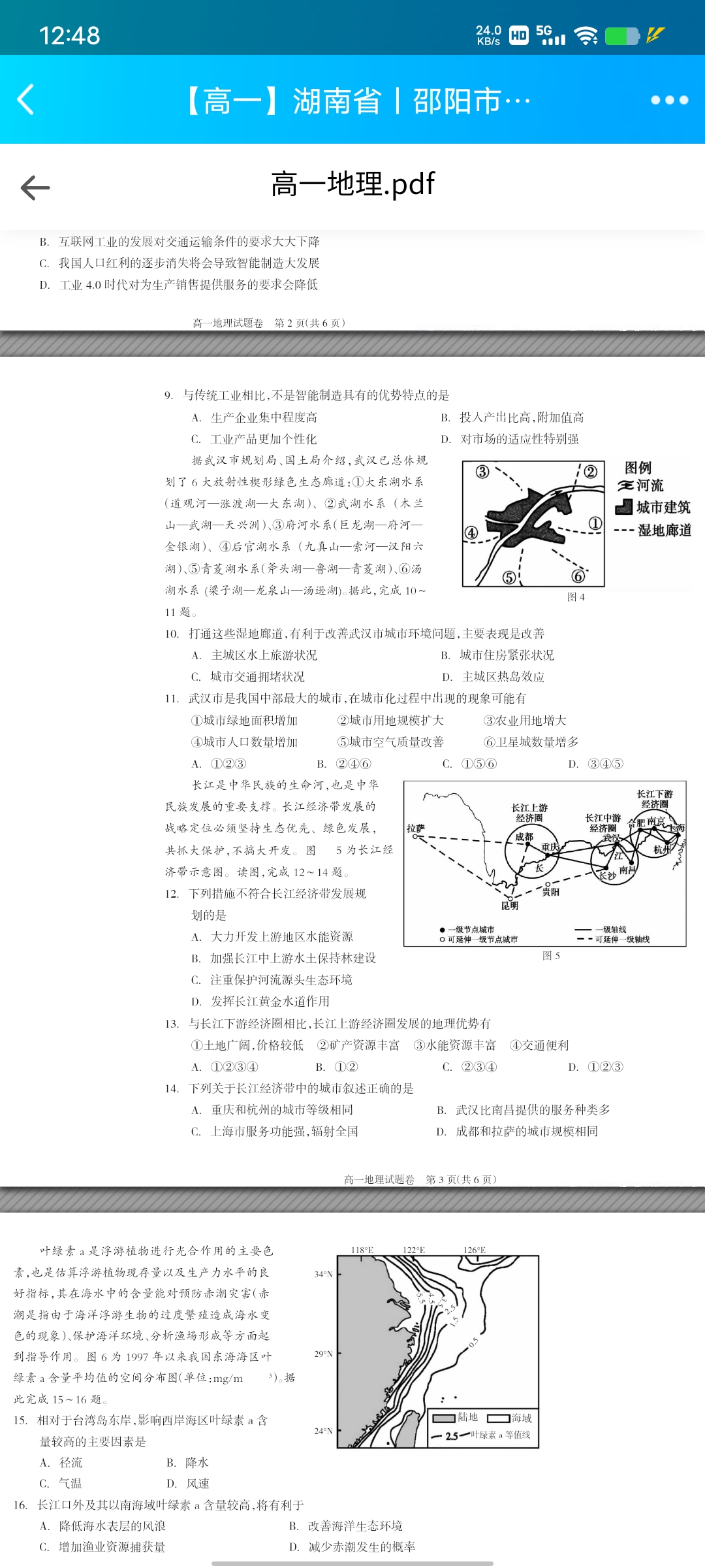 2024届全国100所名校高三月考卷·地理[24·G3YK(新高考)·地理-ZTB-必考-HUB]七试题