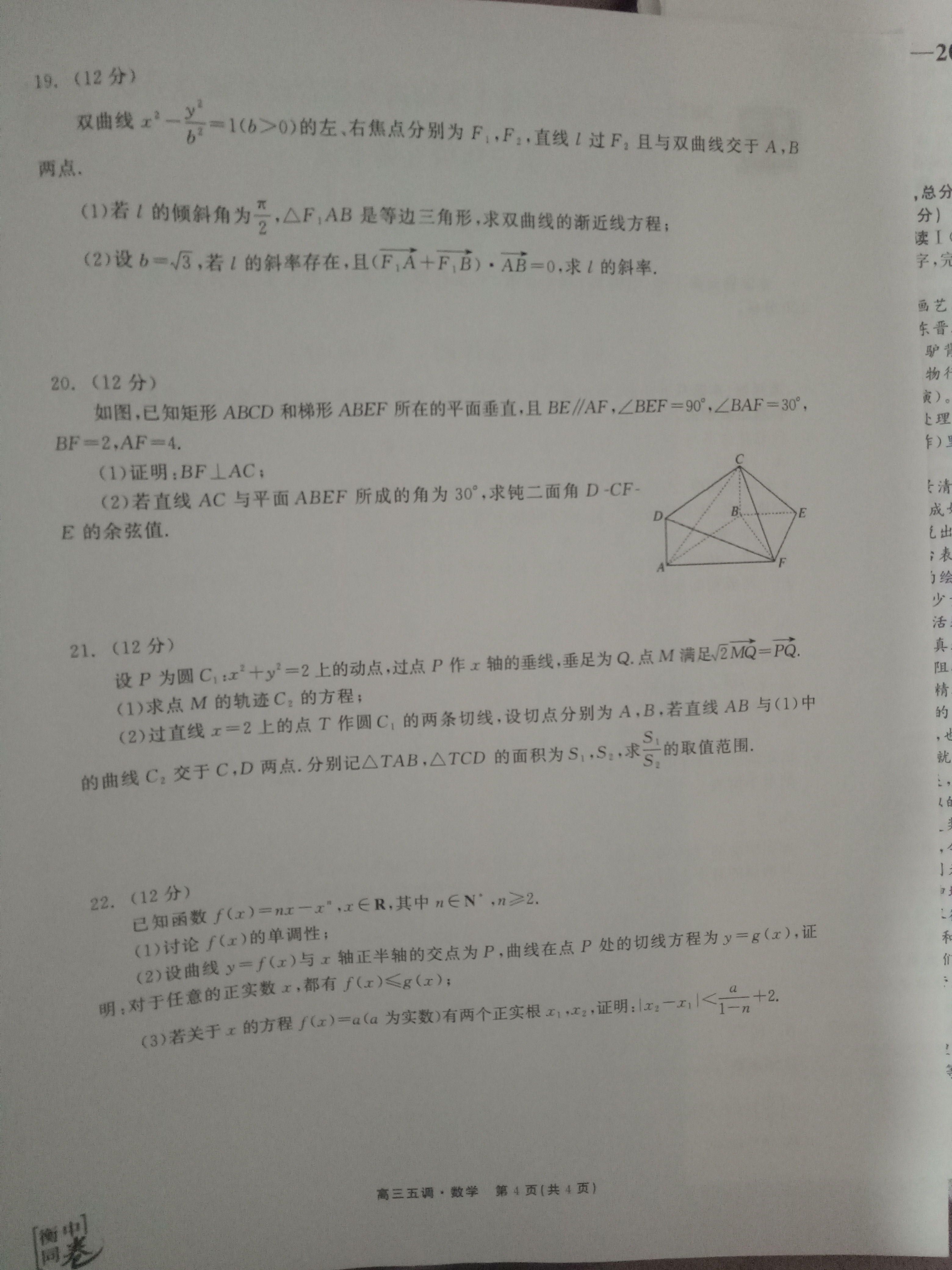 炎德英才大联考长郡中学2024届高三月考试卷二数学答案