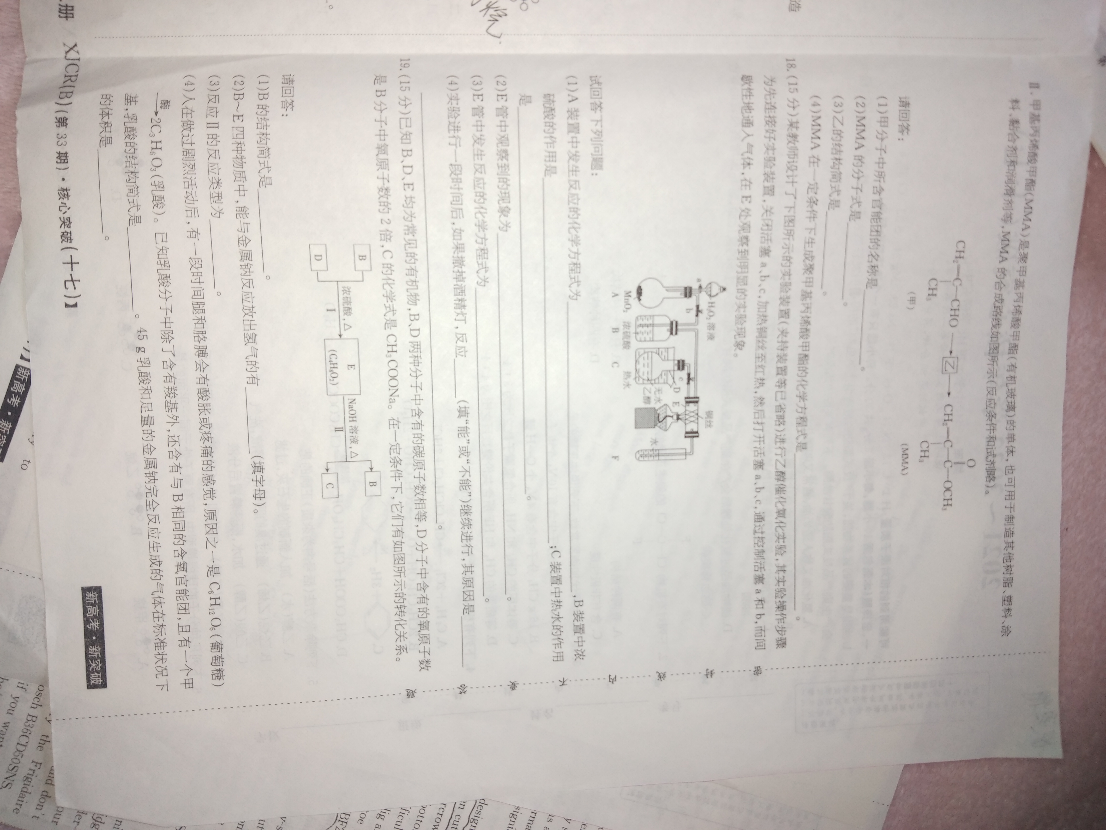 金科大联考·2023-2024学年高二上学期9月月考(24057B)化学答案