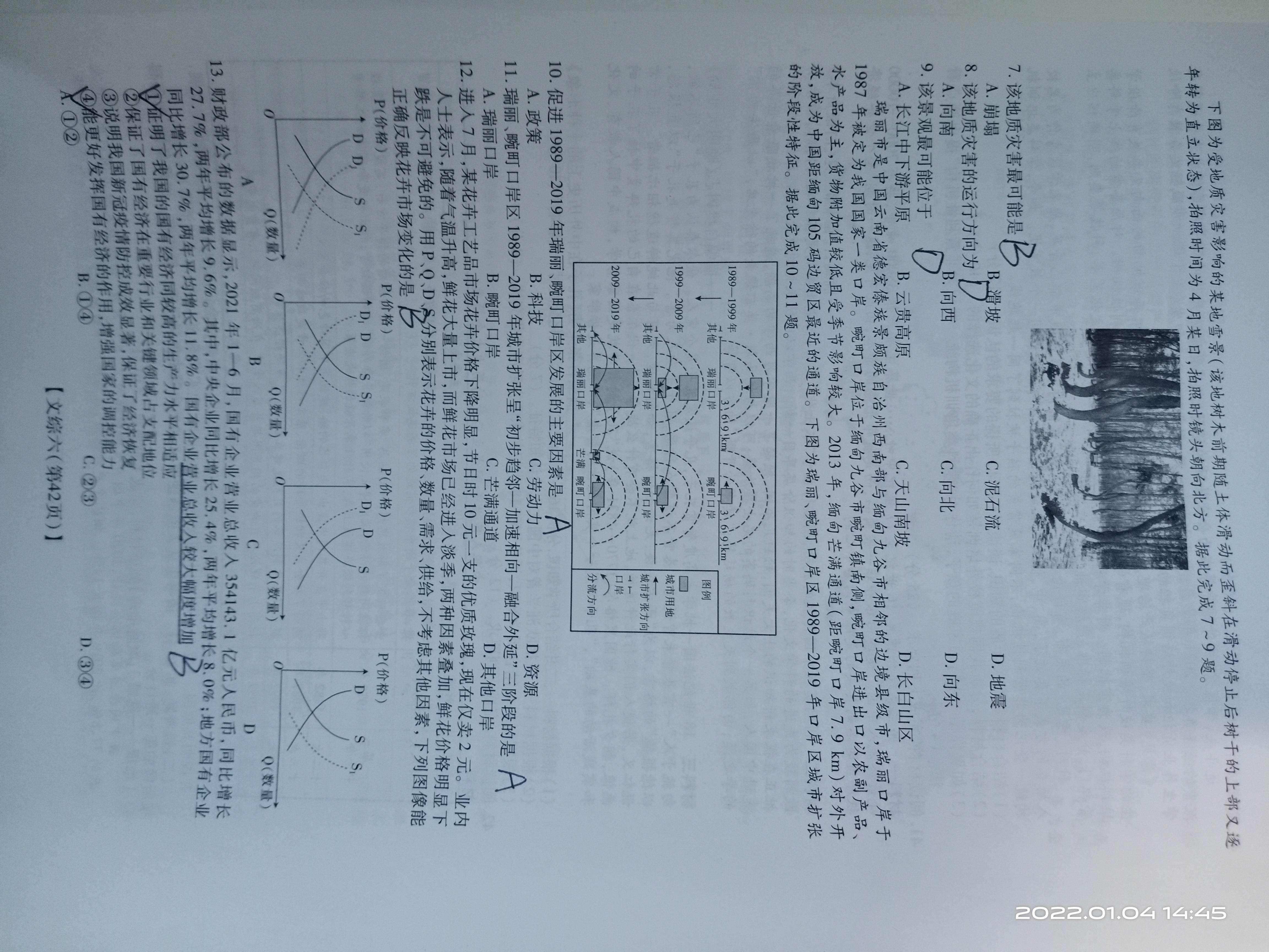 阳光启学 2024届全国统一考试标准模拟信息卷(三)3文科综合LL试题