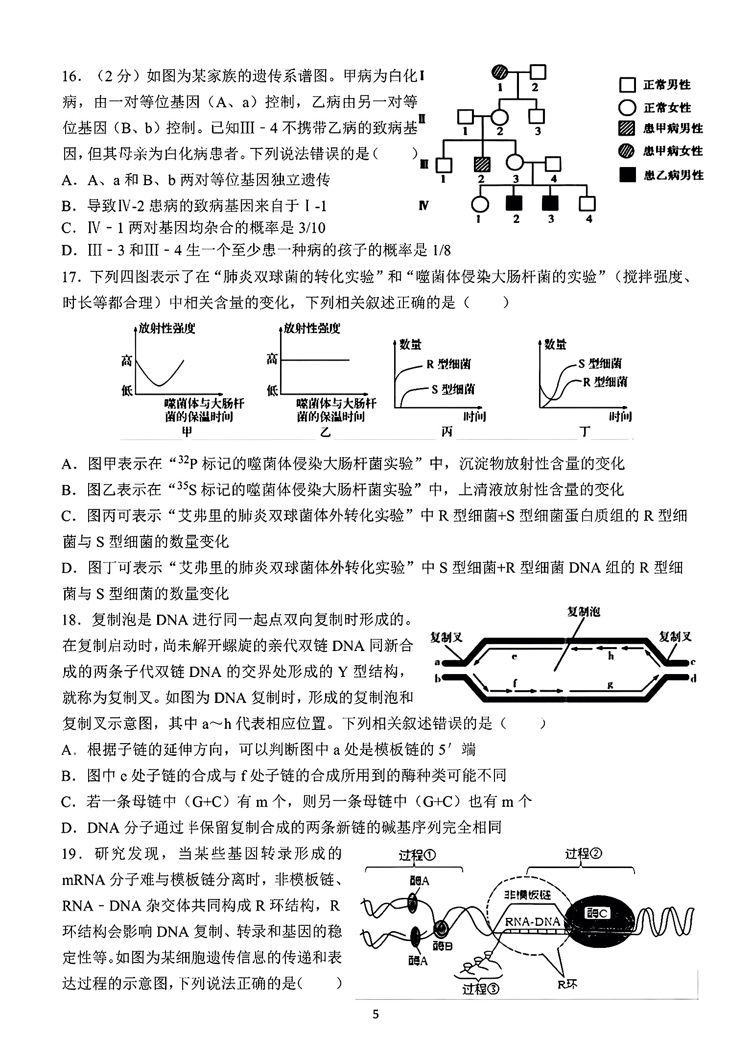 安徽省2023-2024学年度七年级上学期期中综合评估【2LR】生物试卷答案