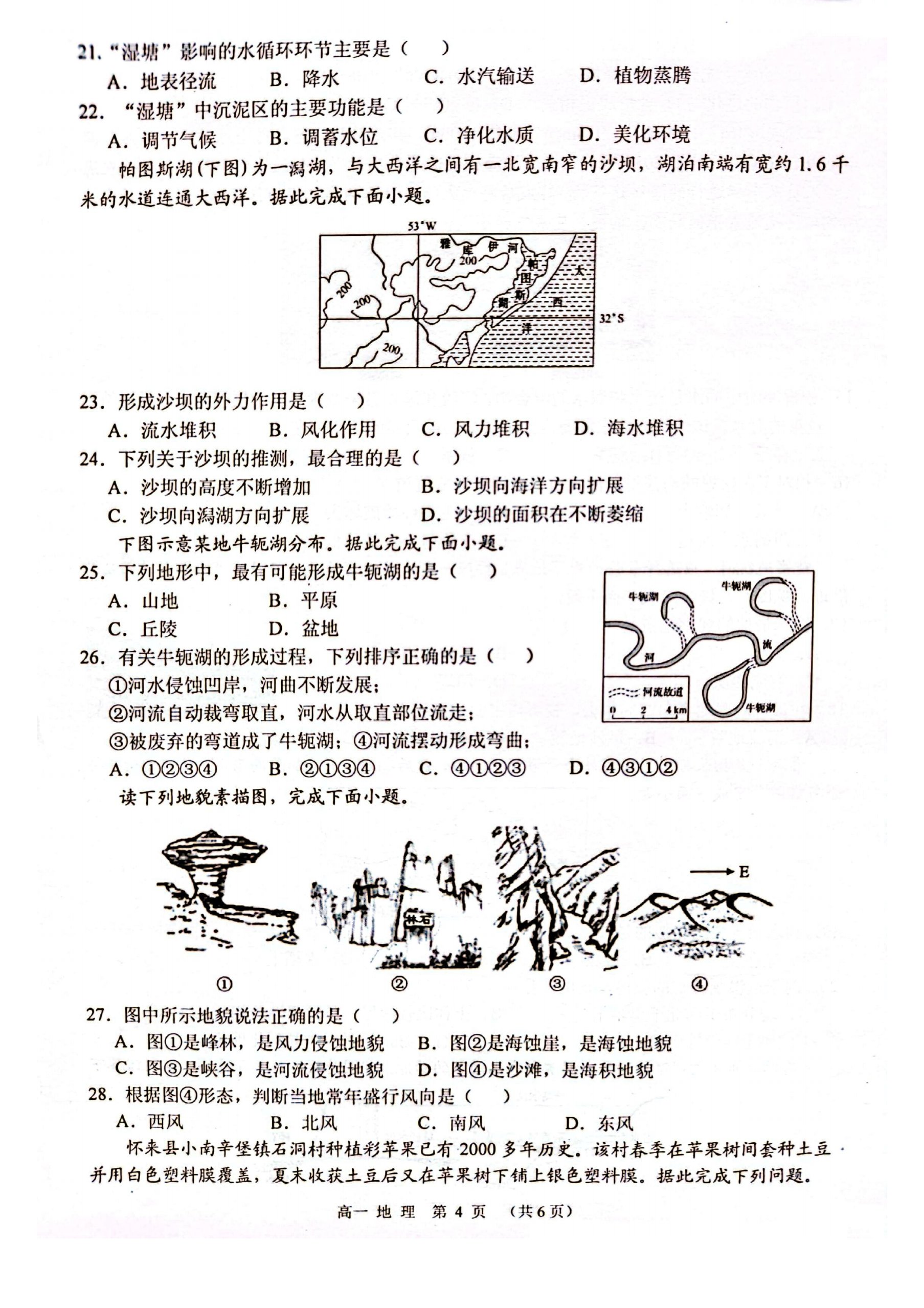 2024年衡水金卷先享题高三一轮复习夯基卷(三)f地理试卷答案