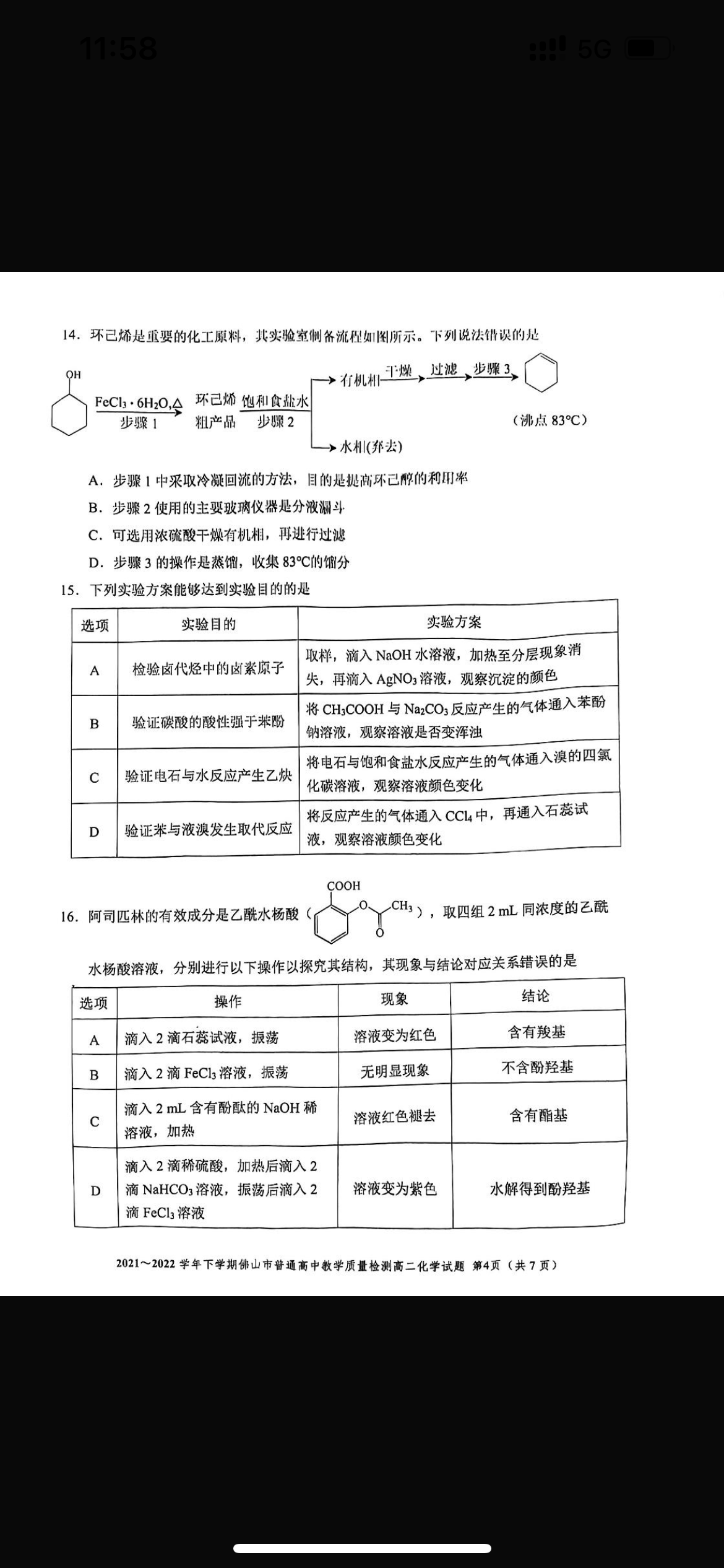 2024届全国100所名校单元测试示范卷·化学[24·G3DY·化学-SJB-必考-FJ]八试题