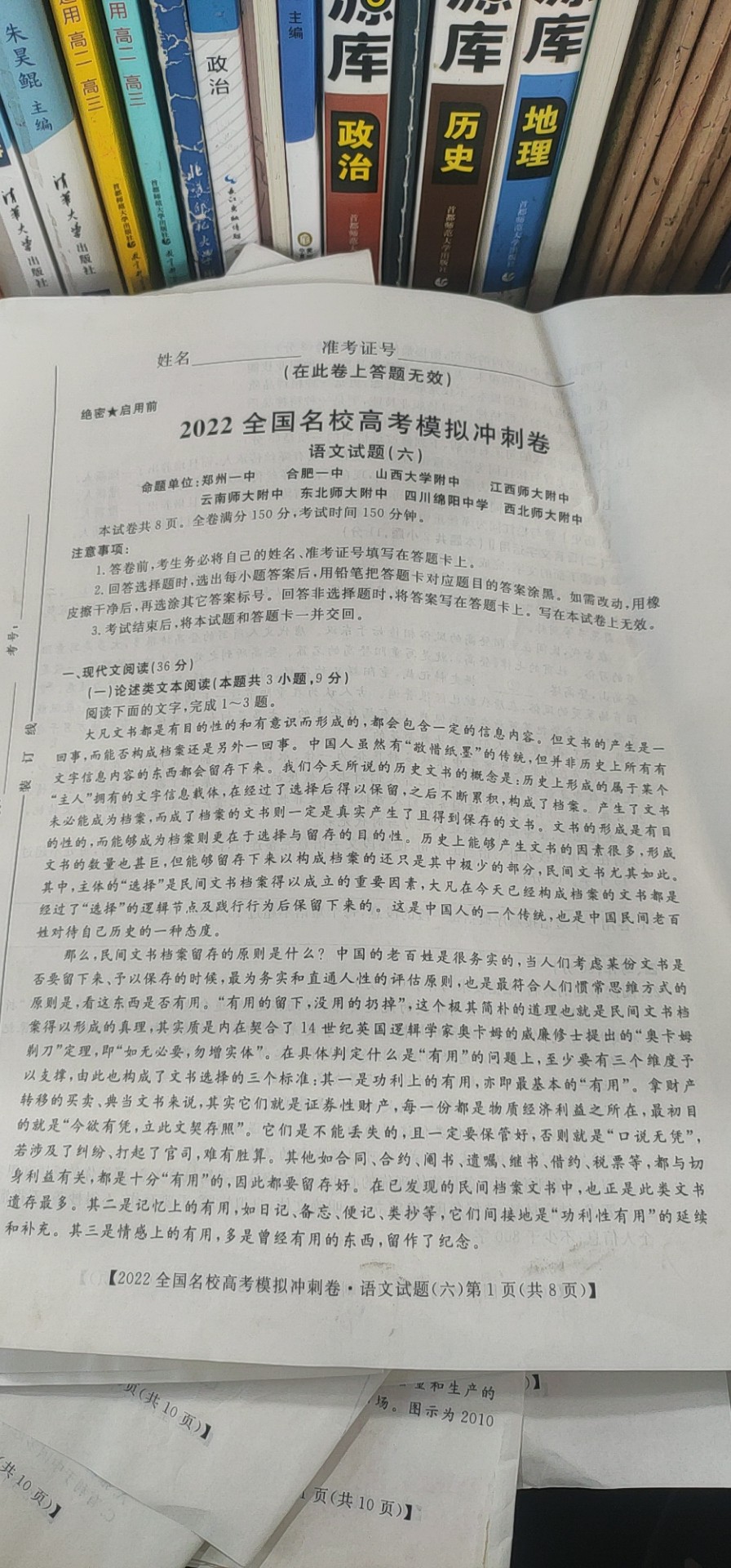 国考1号4(第4套)2024届高三阶段性考试(一)1语文答案