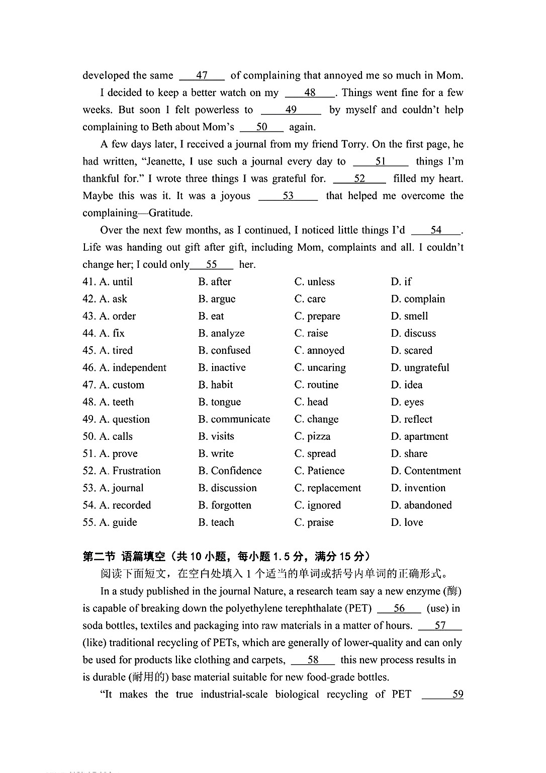 广西省2023年八桂智学9月高三新高考联考英语试题