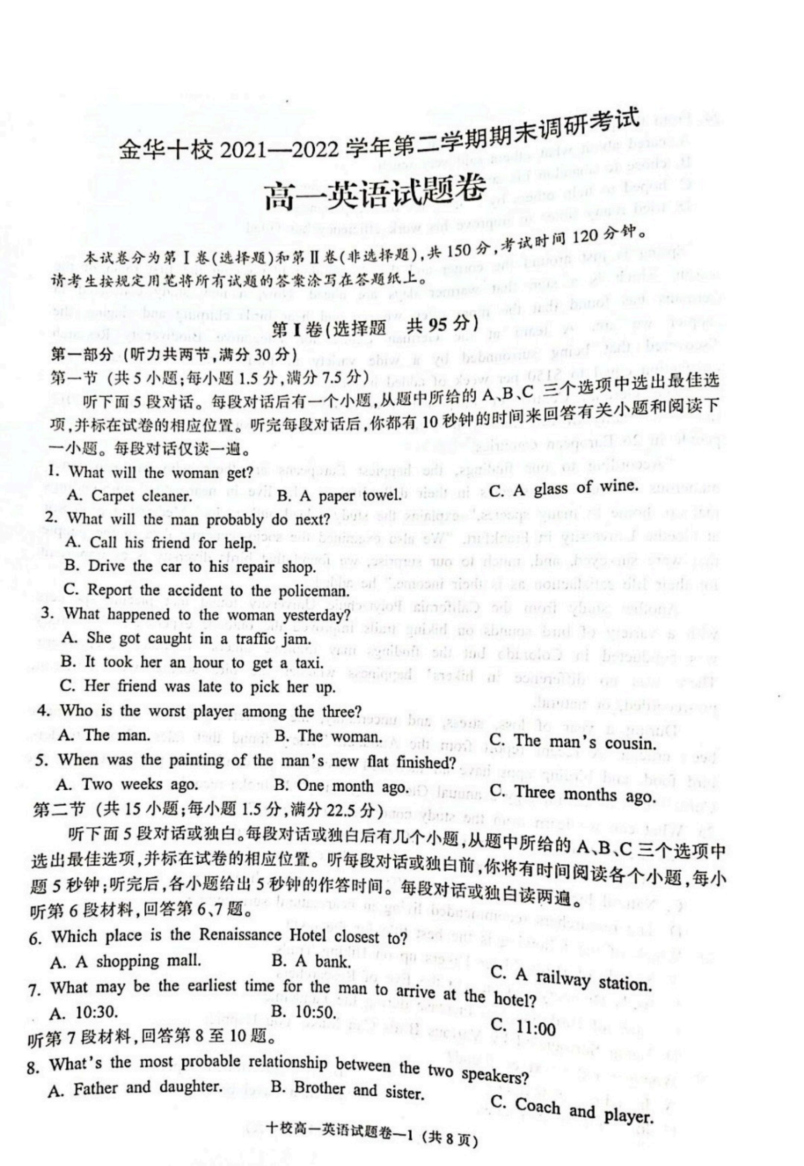 安徽省2023-2024学年九年级上学期教学质量调研一英语试题