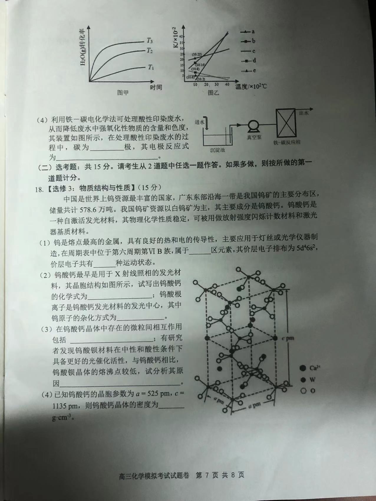 百师联盟 2024届高三一轮复习联考(一)1 湖北卷化学答案