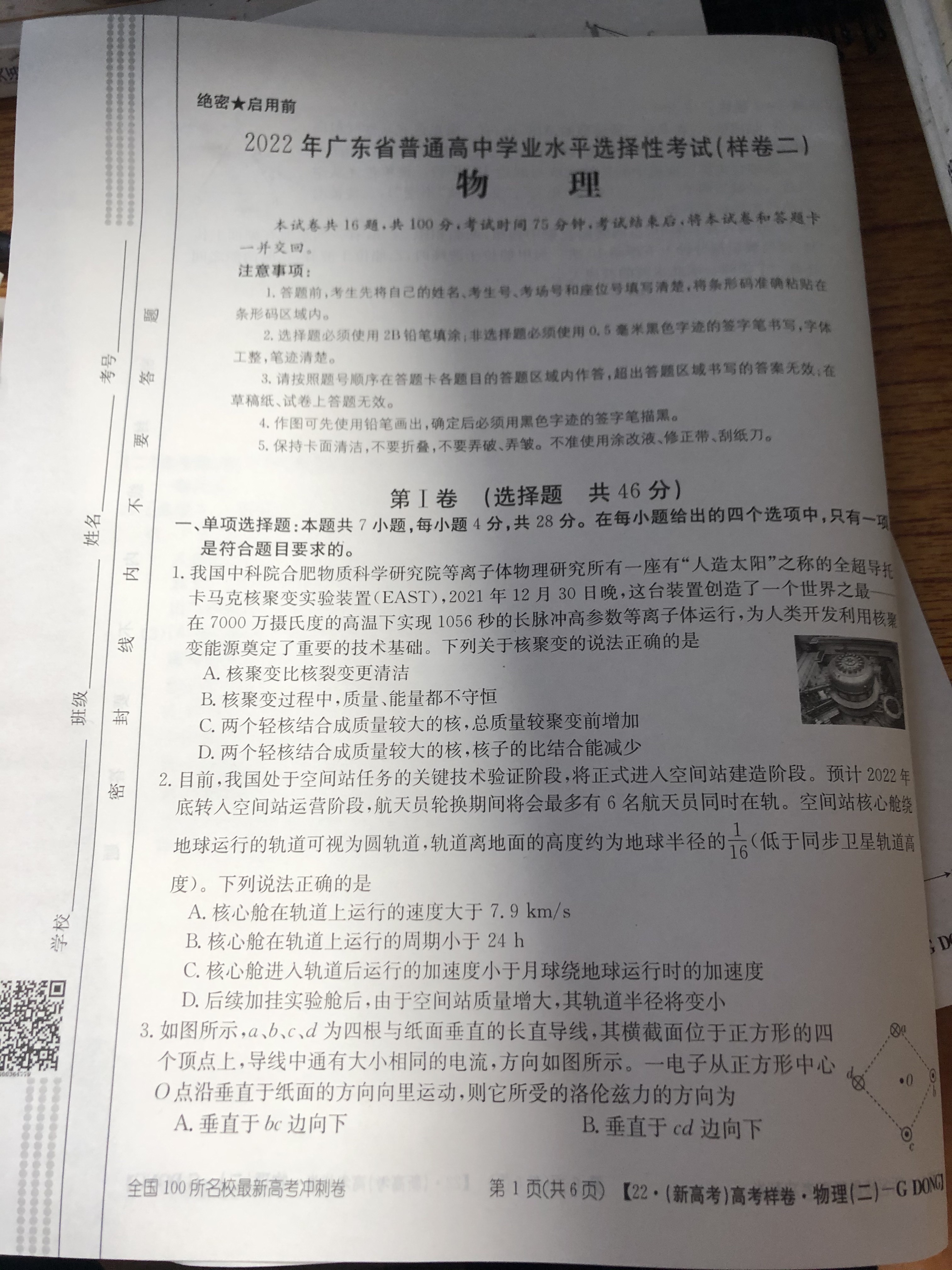 老教材老高考五省联考2023-2024学年高三年级(一联)考试物理答案