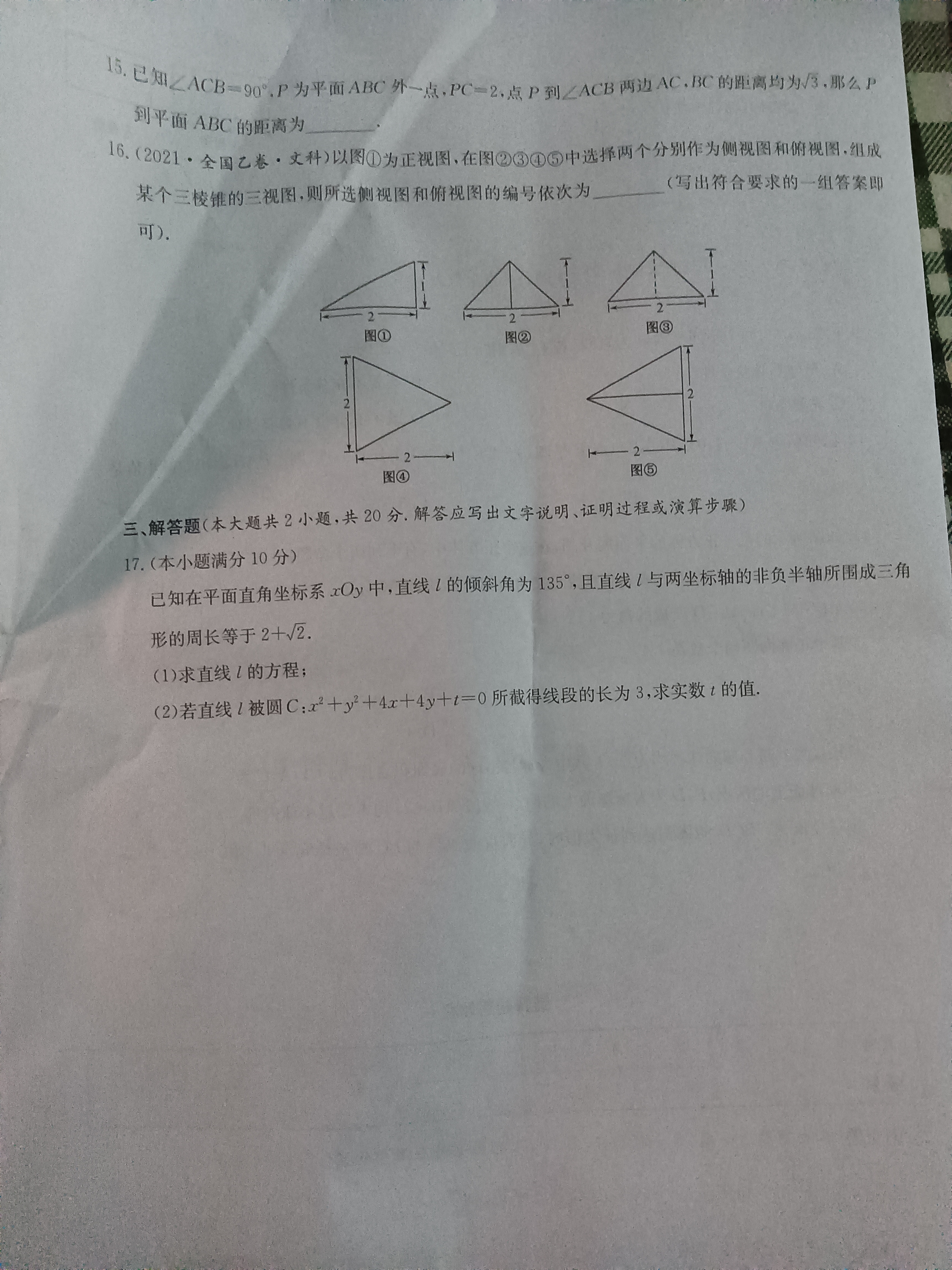 2024届高三一起考大联考(模拟一)文数答案