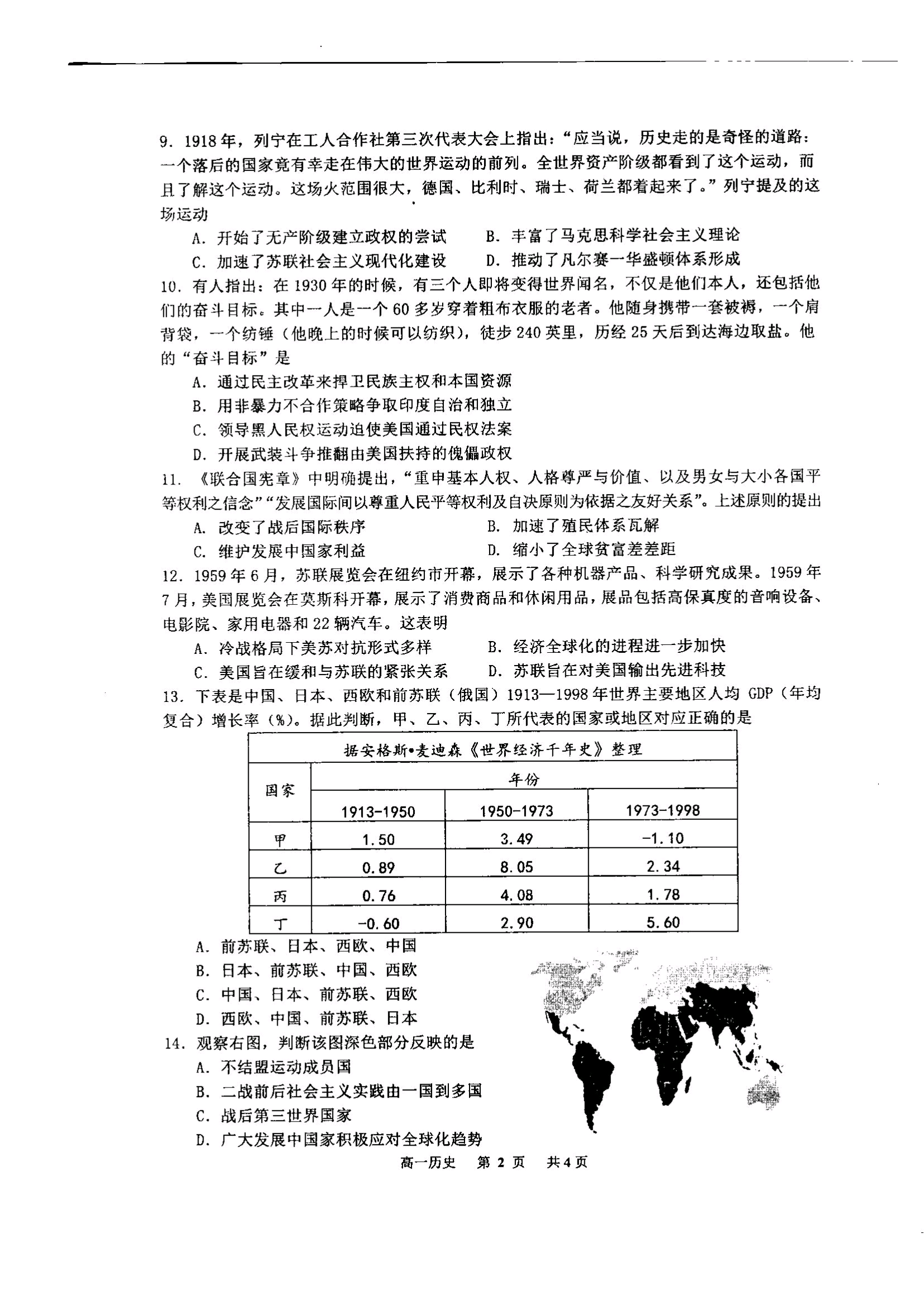 2024届高三全国100所名校AB测试示范卷·历史[24·G3AB(新高考)·历史-R-必考-CQ]四试题