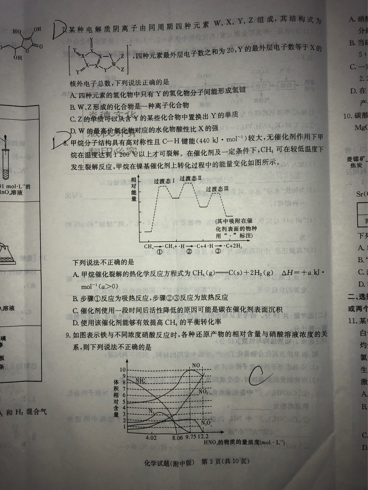 河南省2023-2024学年七年级第一学期学情分析一化学答案