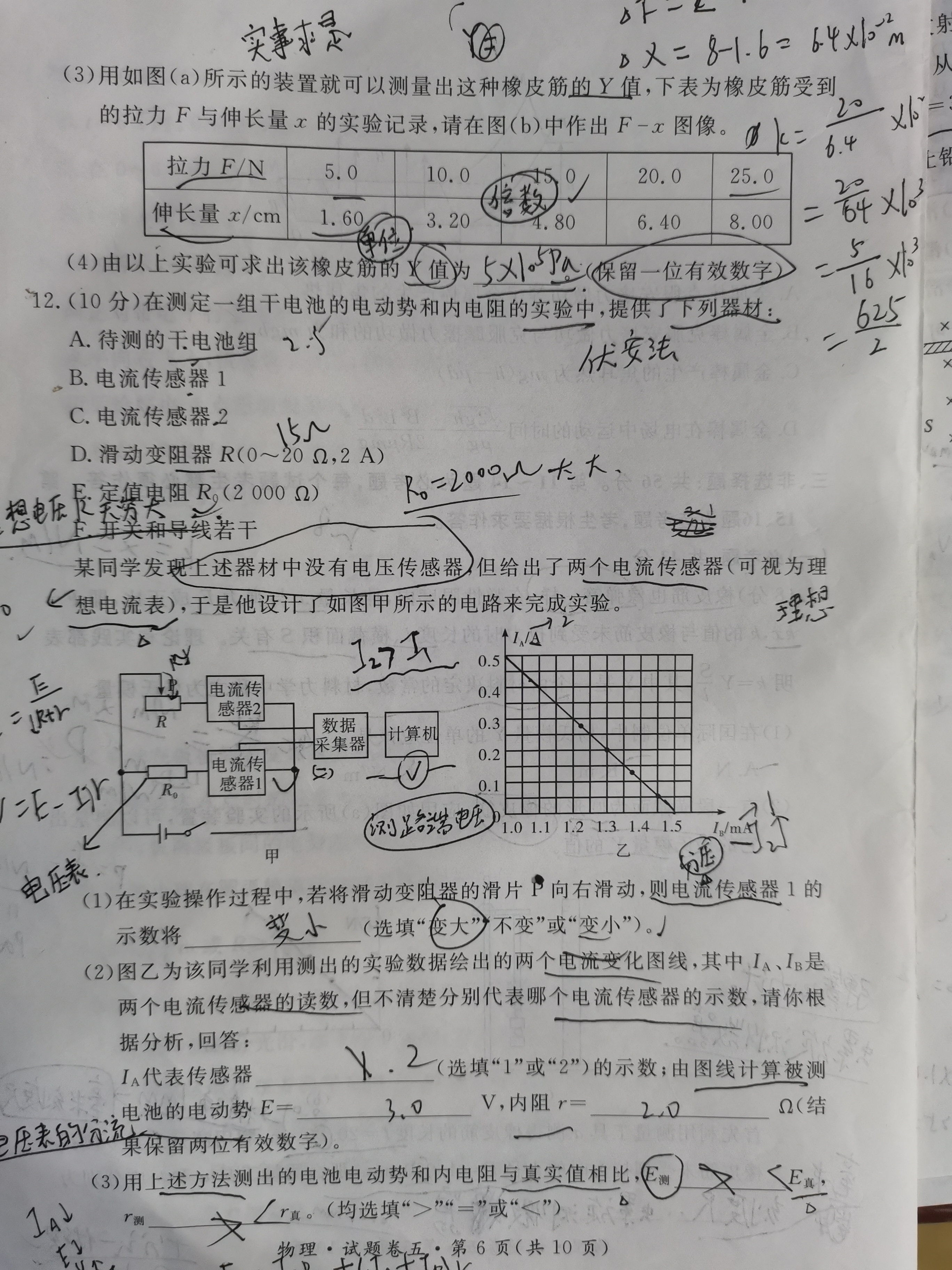 广西省2023年八桂智学9月高三新高考联考物理答案