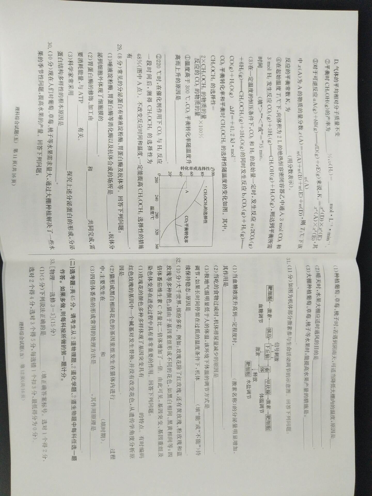 高三2024年普通高等学校招生统一考试模拟信息卷(一)1理科综合ZS4试题