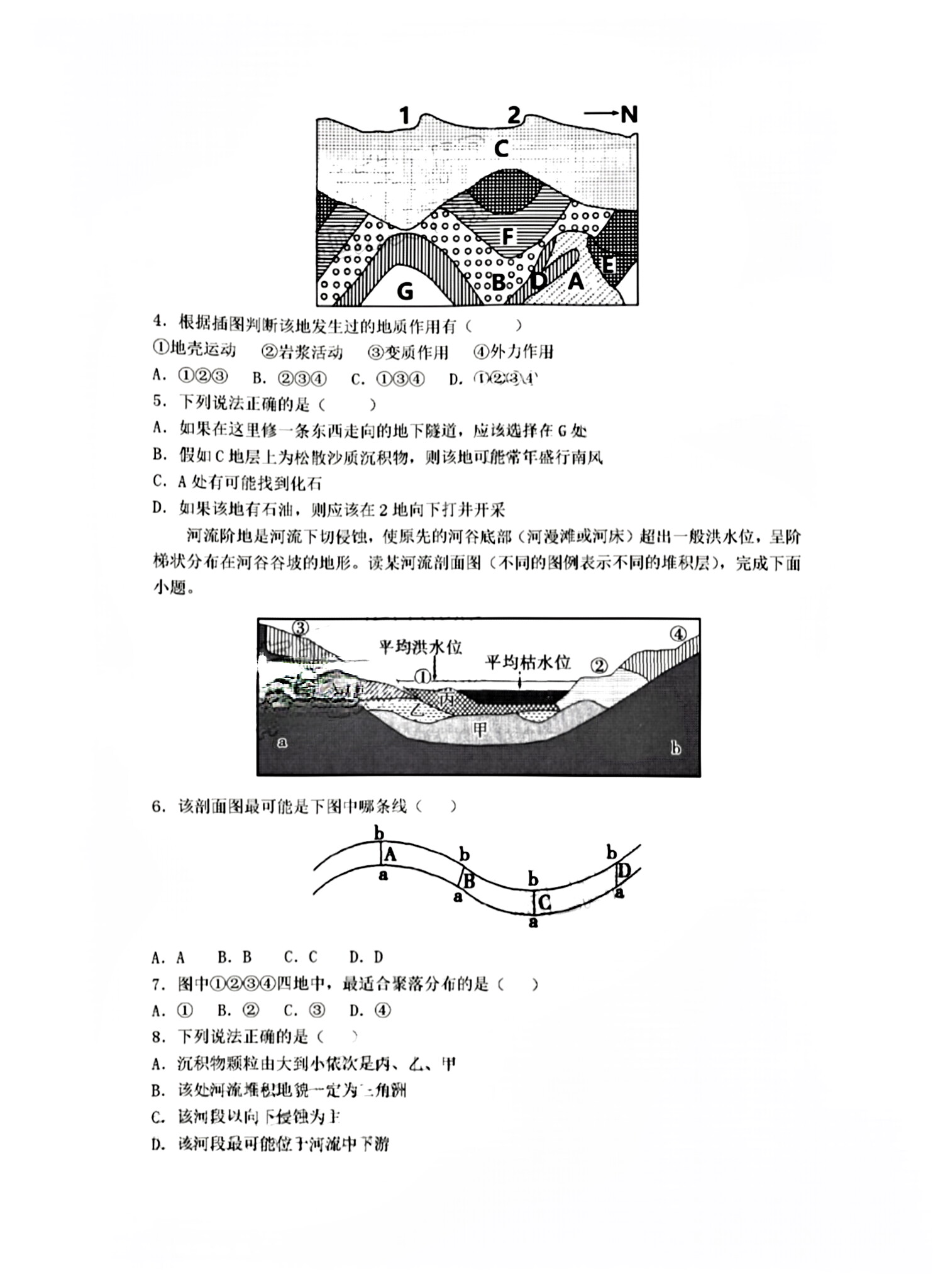 ［广东大联考］广东省2023-2024学年度高二年级上学期期中考试（10月）f地理试卷答案