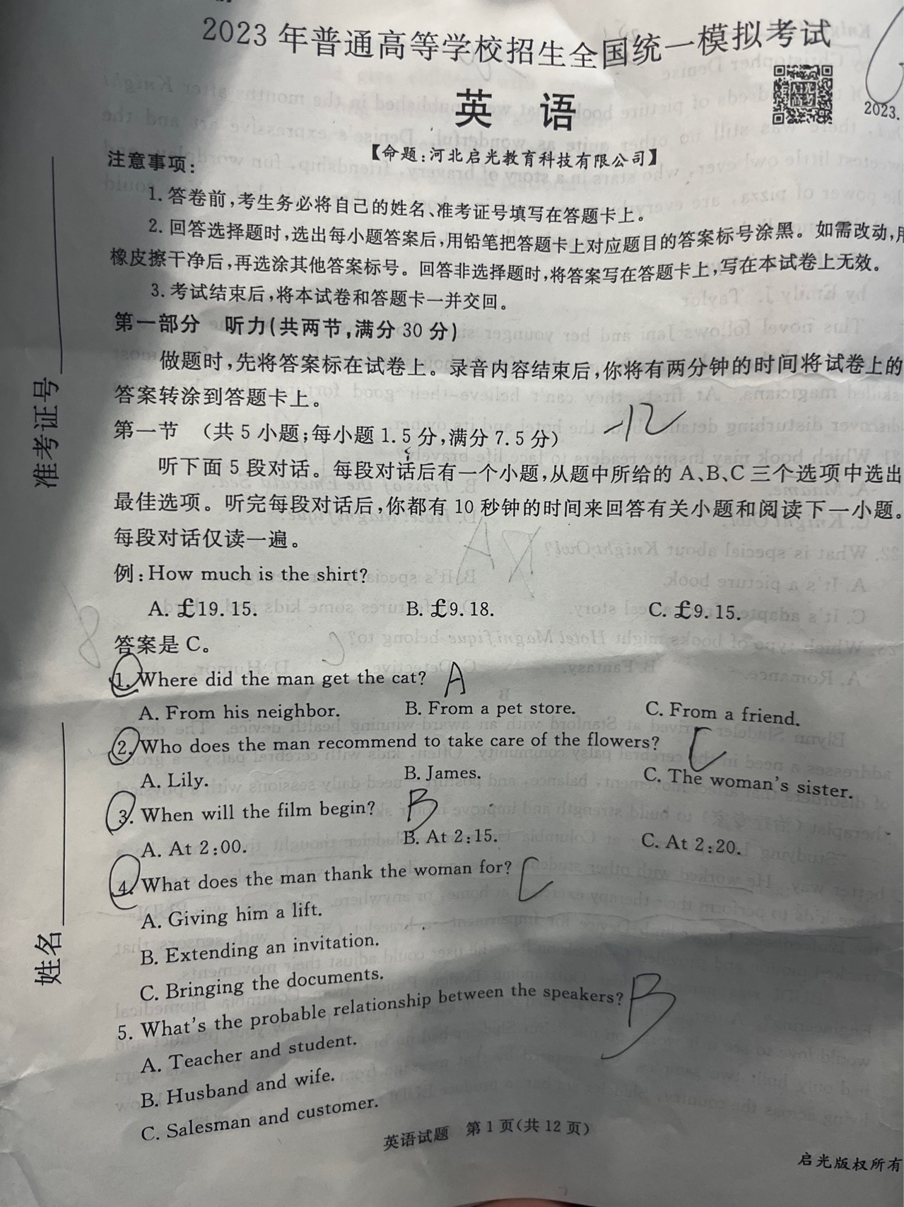 学科网2024届高三10月大联考考后强化卷(全国乙卷)英语答案