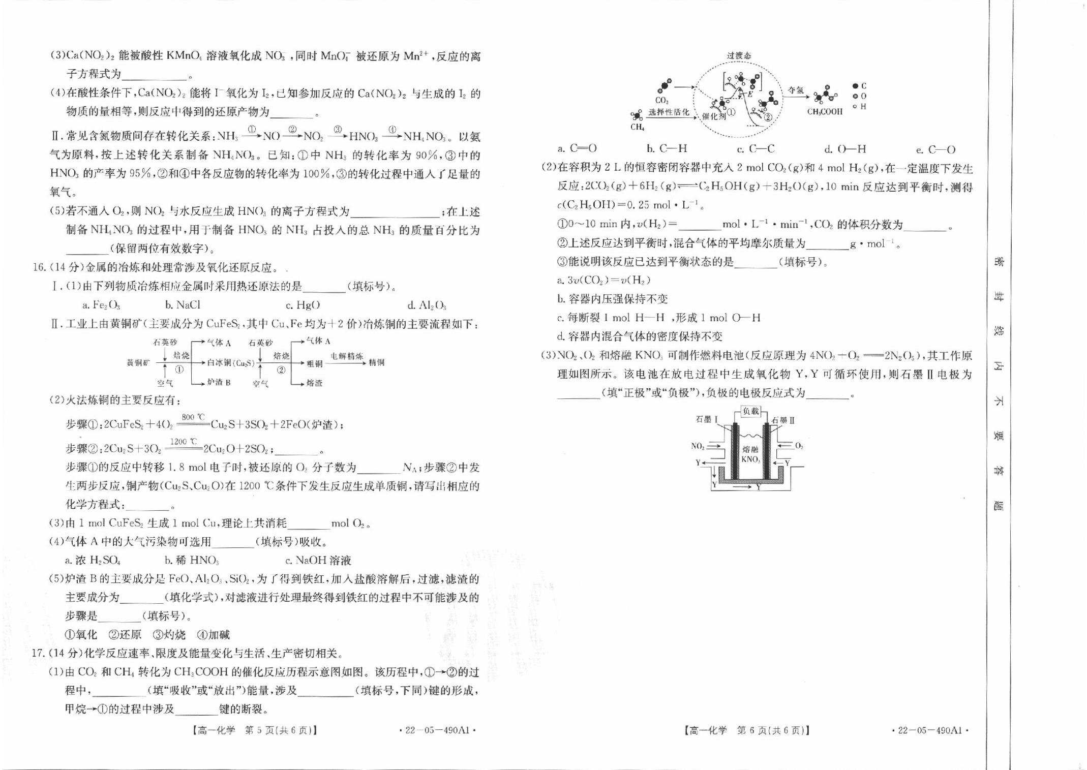 2024届全国100所名校单元测试示范卷·化学[24·G3DY·化学-SJB-必考-HUN]三试题