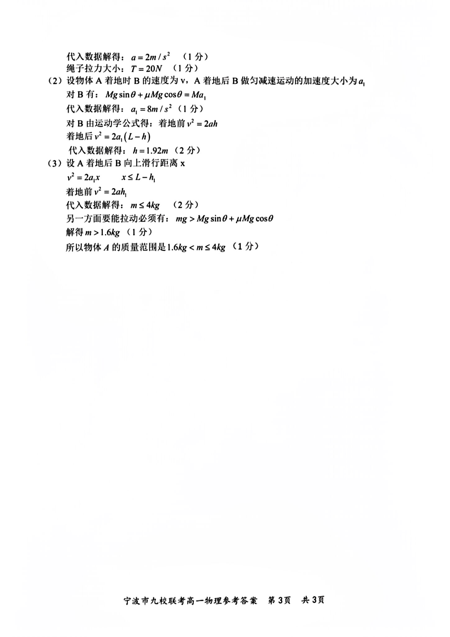 2024届全国高考分科调研模拟测试卷 XGK☆(五)5物理试题