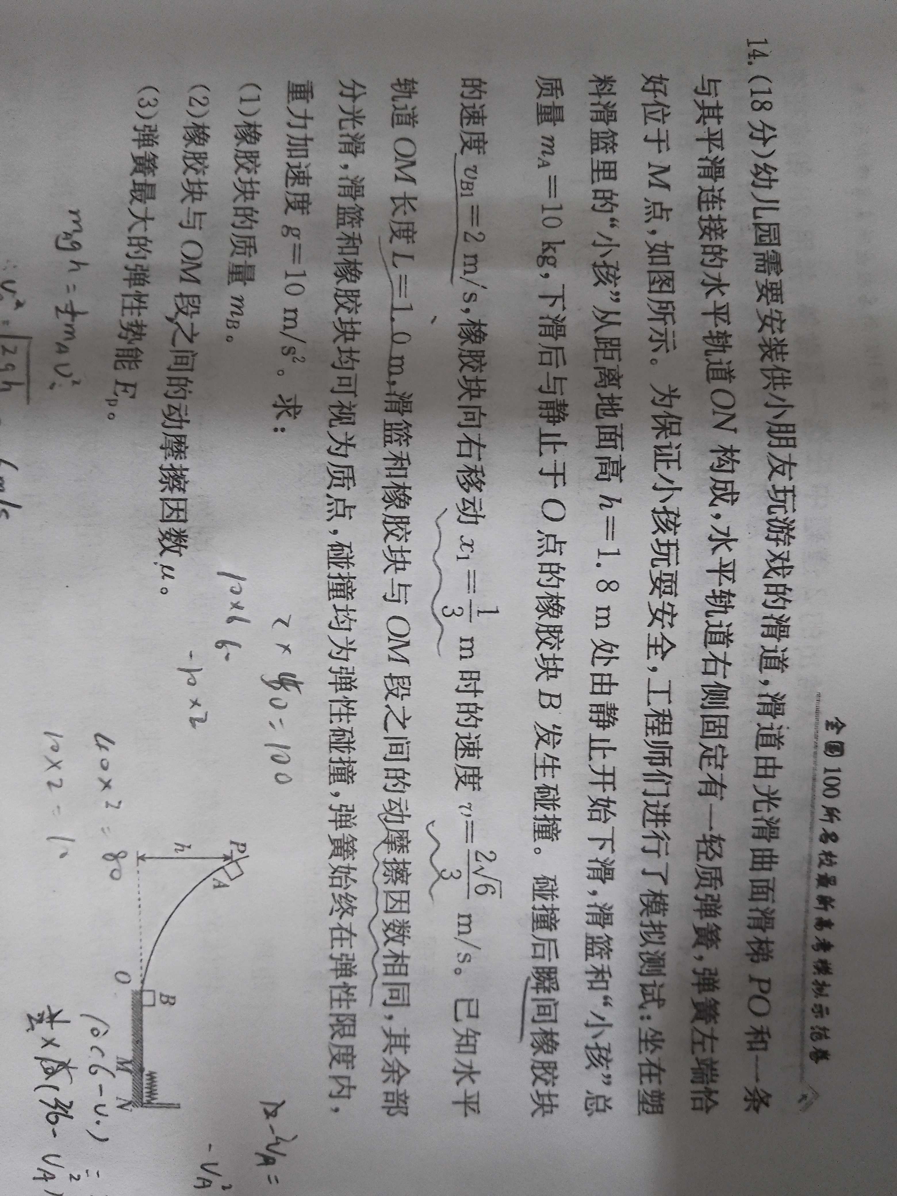 衡水金卷先享题夯基卷 2024届普通高中学业水平选择性考试模拟试题 物理(广东专版)(一)1答案试卷答案答案