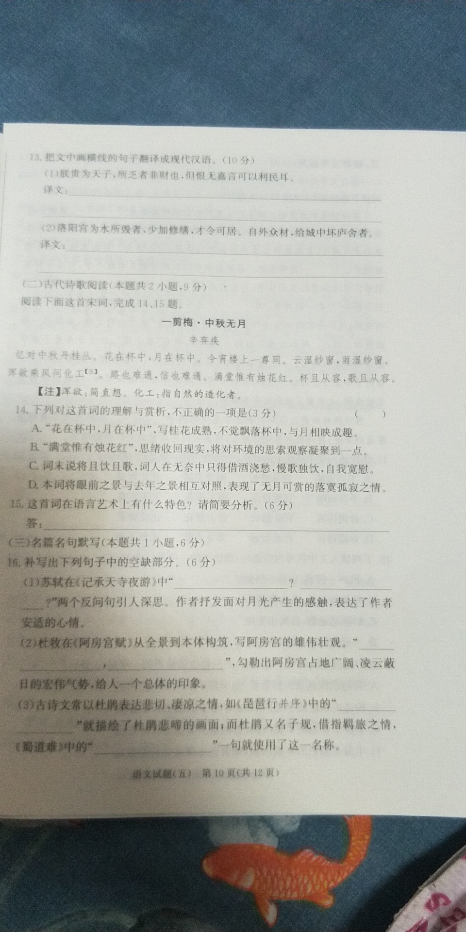 ［陕西大联考］陕西省2024届高三10月联考（10.27）语文试卷答案