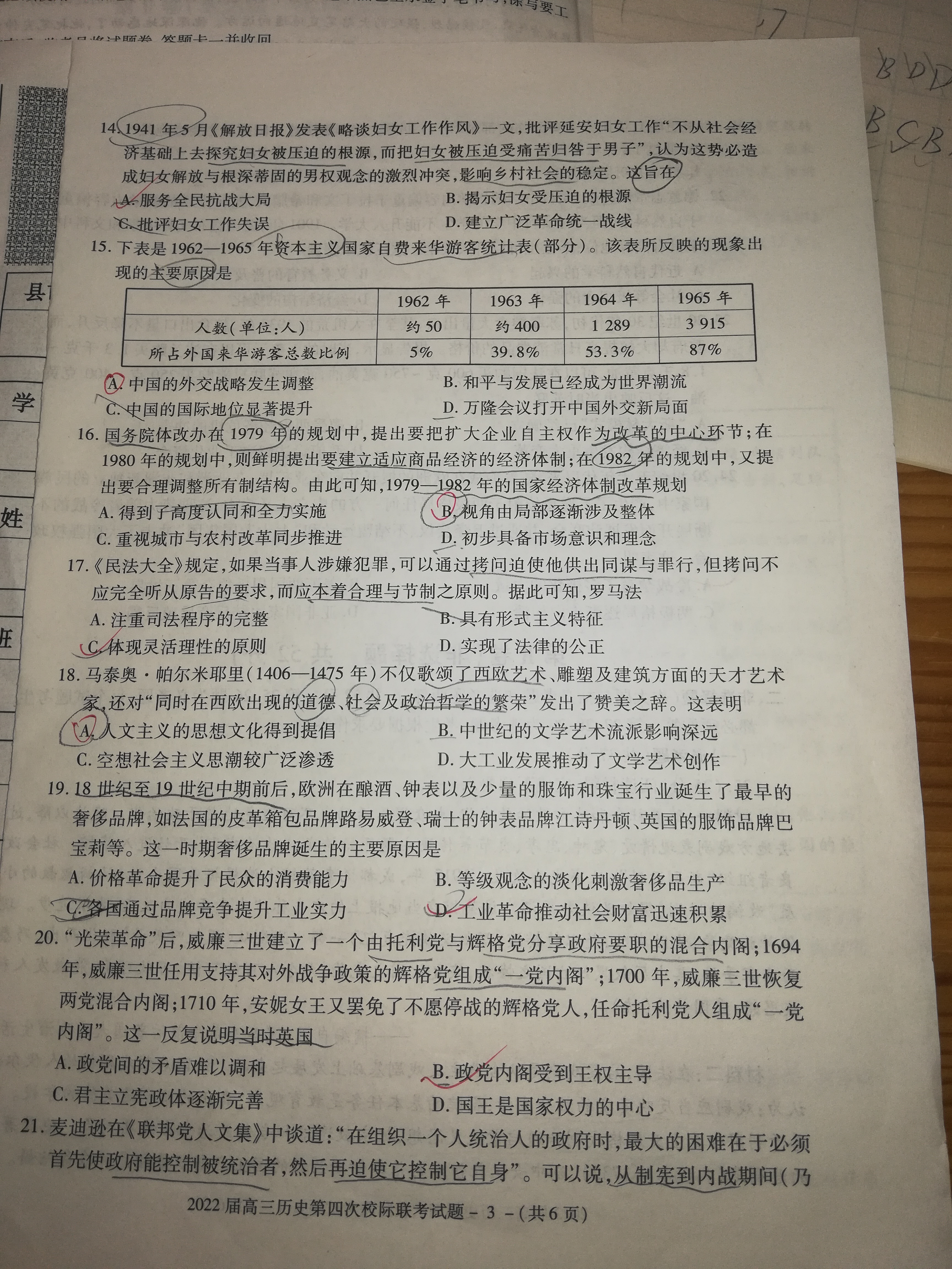 九师联盟·2024届江西红色十校高三9月联考历史答案