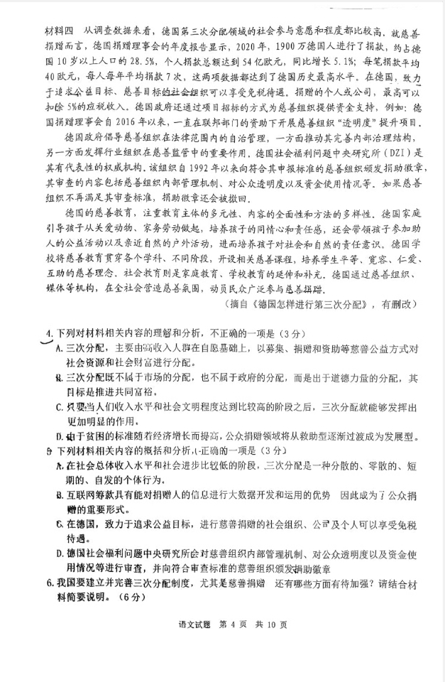 安徽省2024届同步达标自主练习·九年级 九上 第一次语文答案