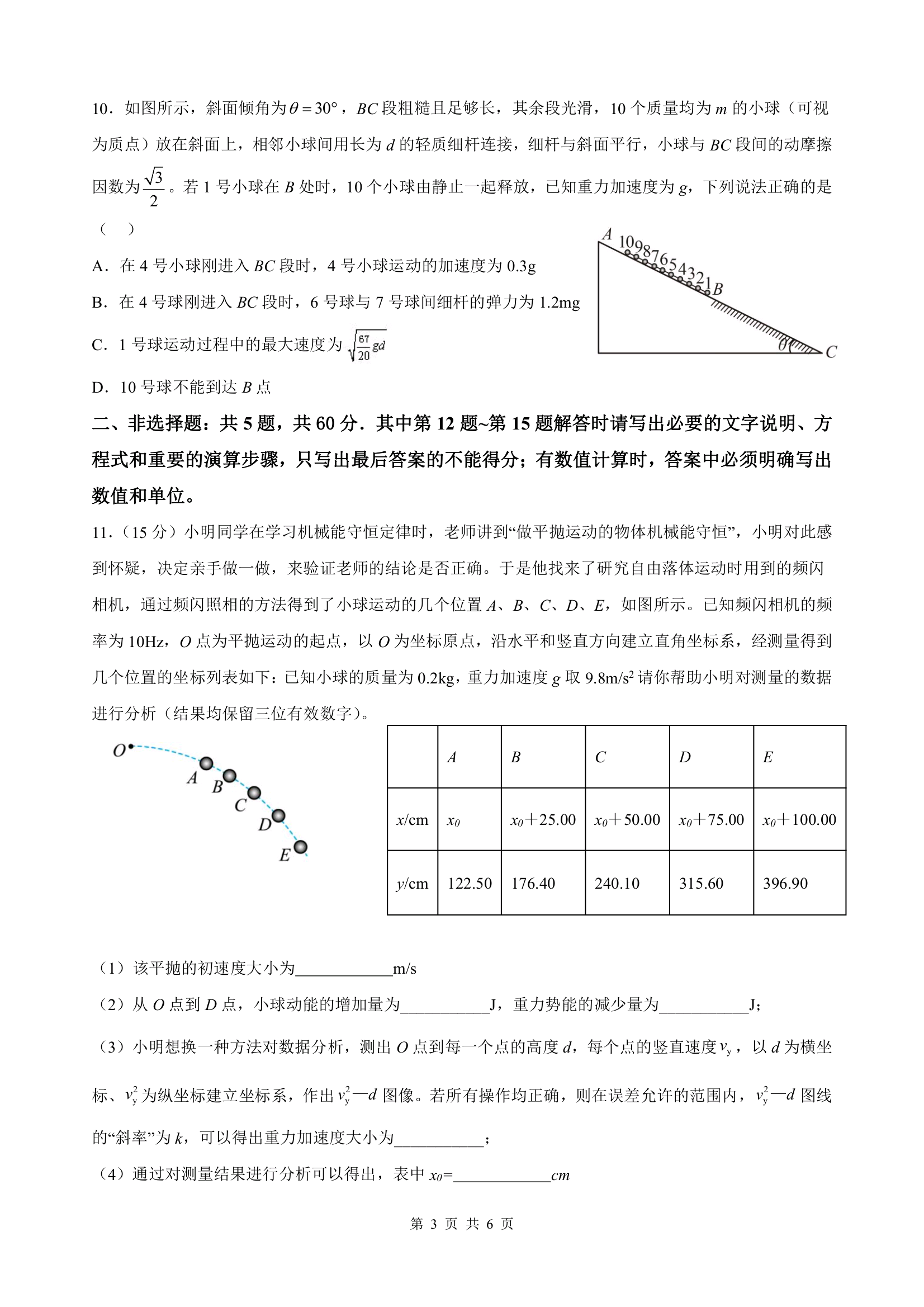 2024届全国高考分科模拟检测示范卷XGK✰(二)物理答案考试试题