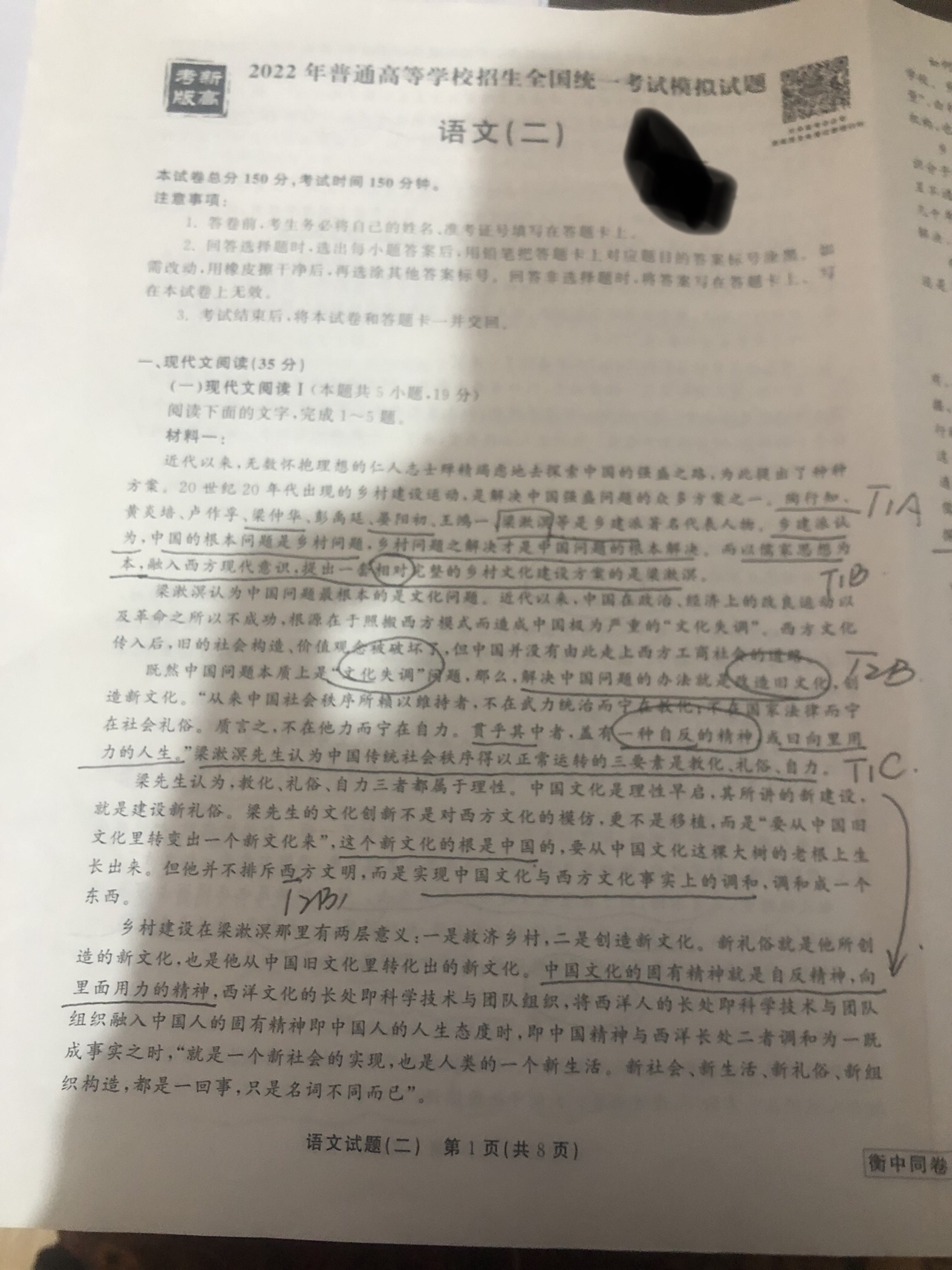 北师大版二年级上册语文教案《丁丁冬冬学识字（二）2》教学设计之一