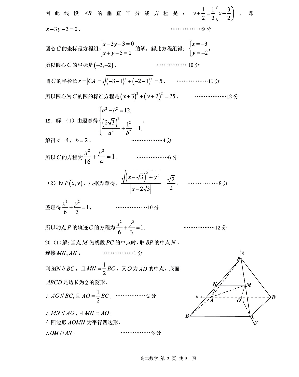  全国大联考2024届高三第一次联考 1LK·(新高考)数学-QG 数学答案