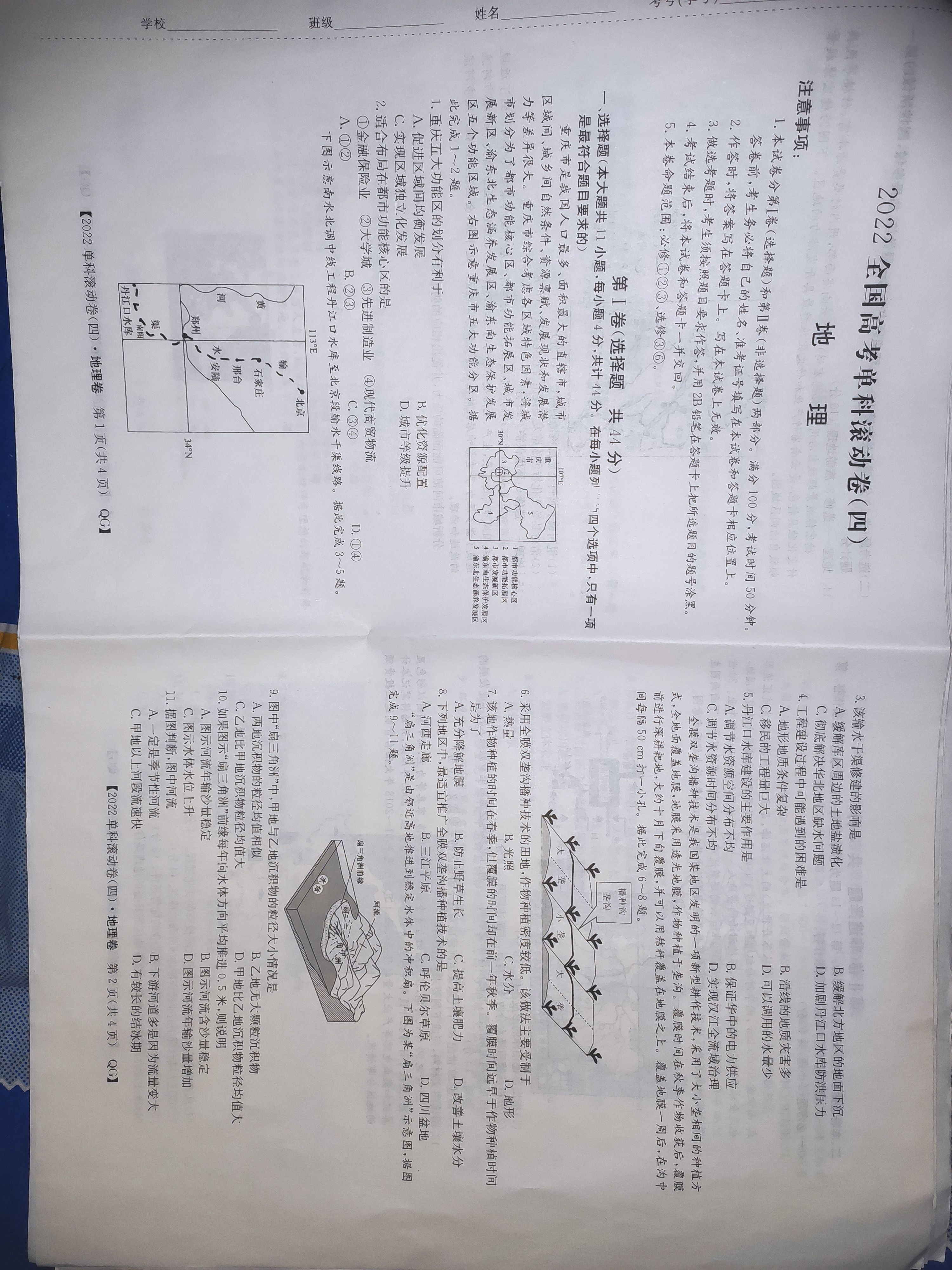 衡水金卷先享题夯基卷 2024届普通高中学业水平选择性考试模拟试题 地理(福建专版)(一)1答案试卷答案答案