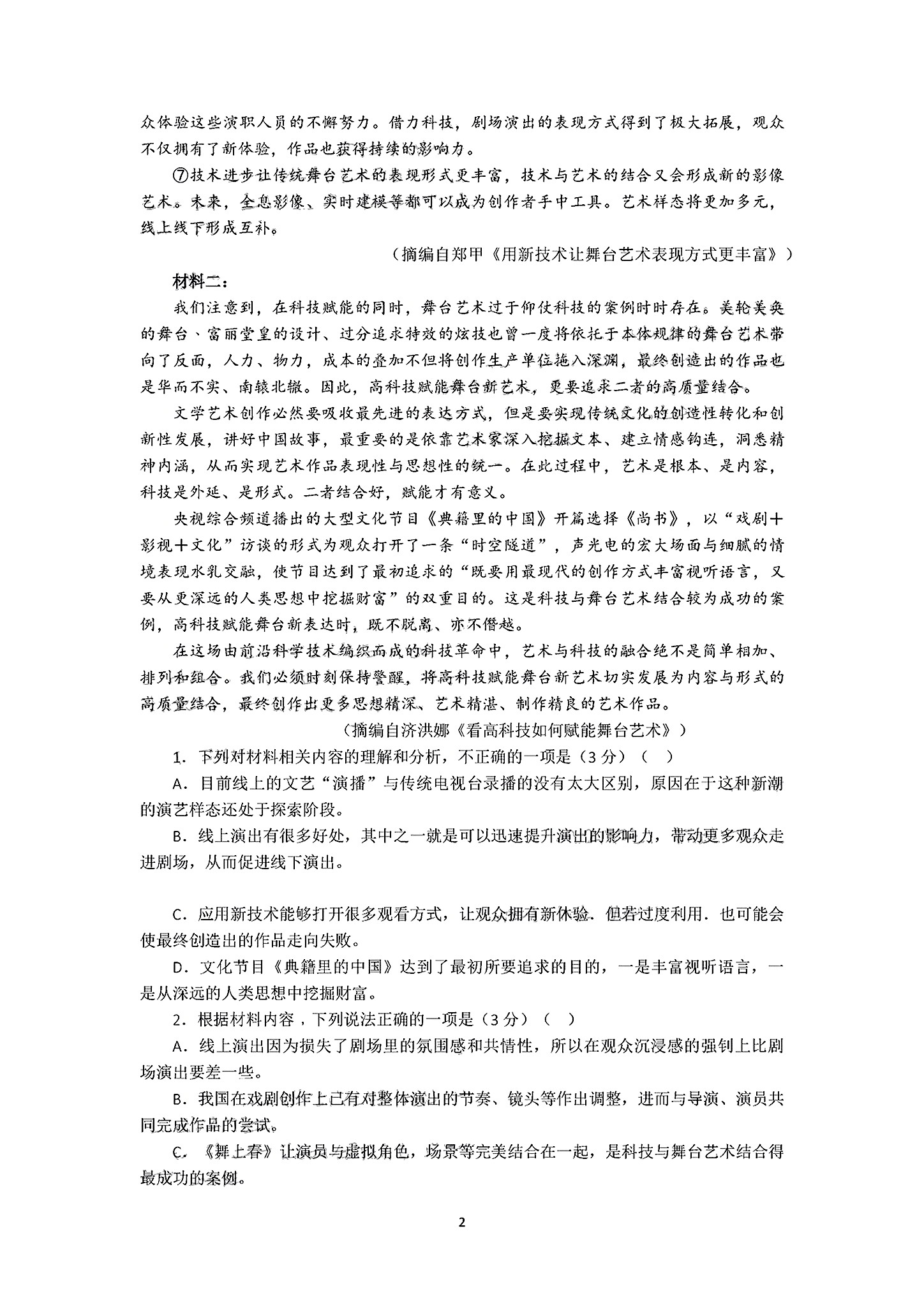 五年级语文（上）知识点归纳苏教版