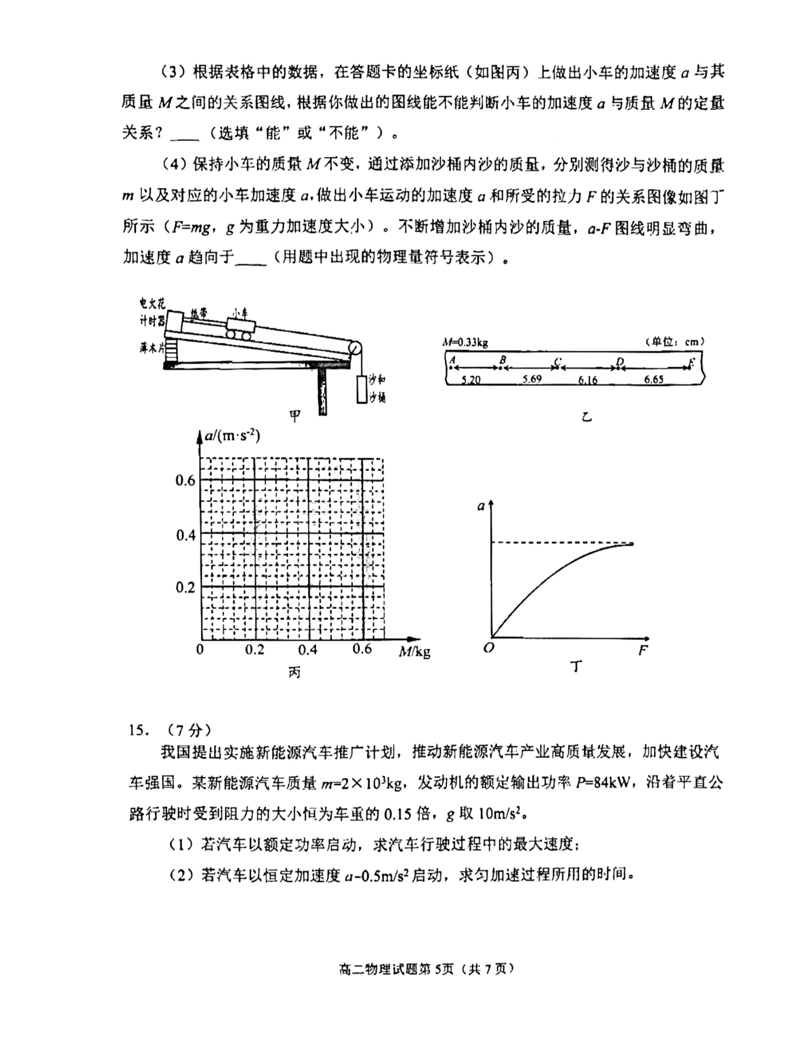 衡水金卷先享题·月考卷 2023-2024学年度上学期高三年级二调考试[新高考无角标]物理答案