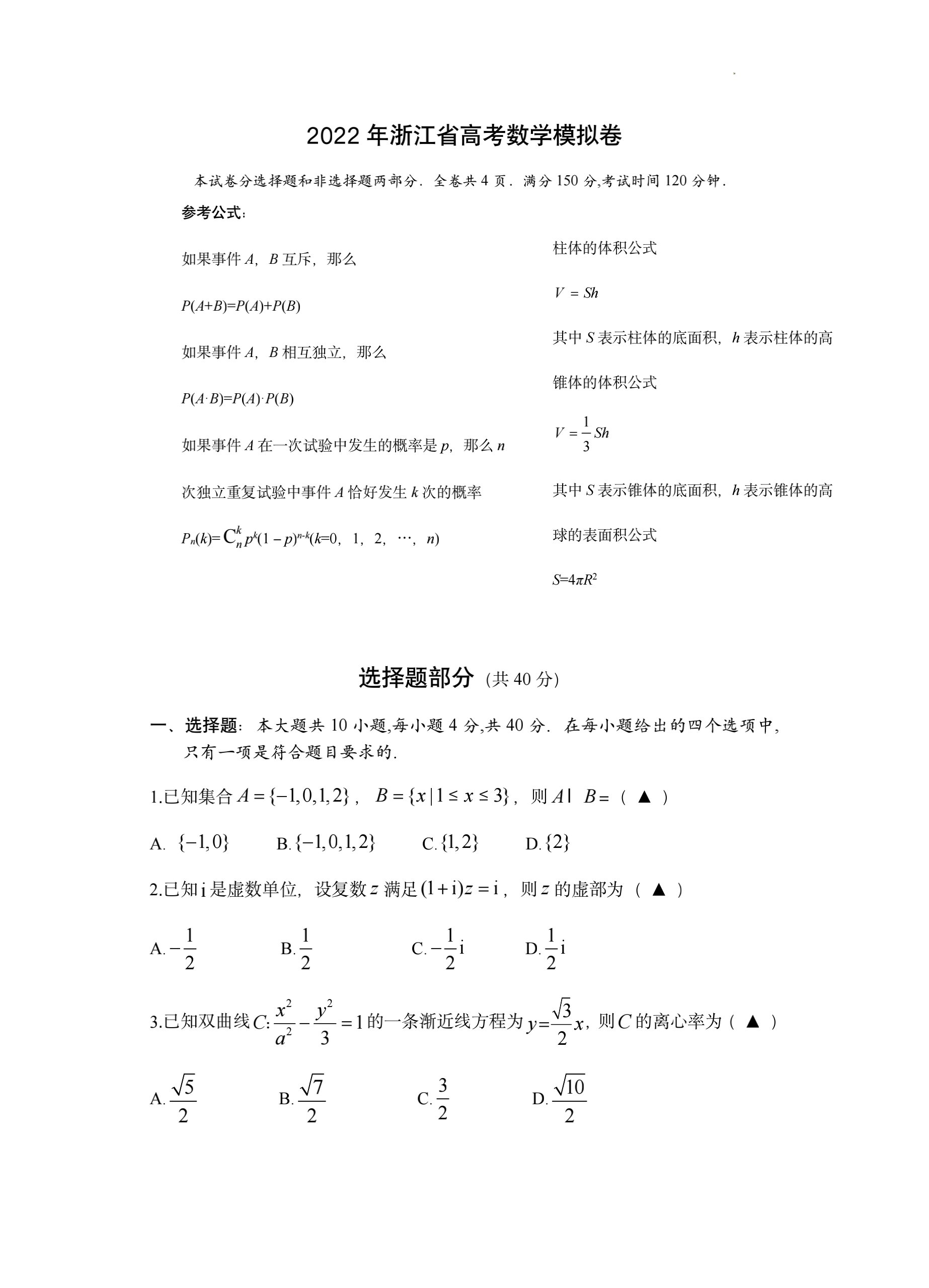 广西省2023年八桂智学9月高三新高考联考数学答案