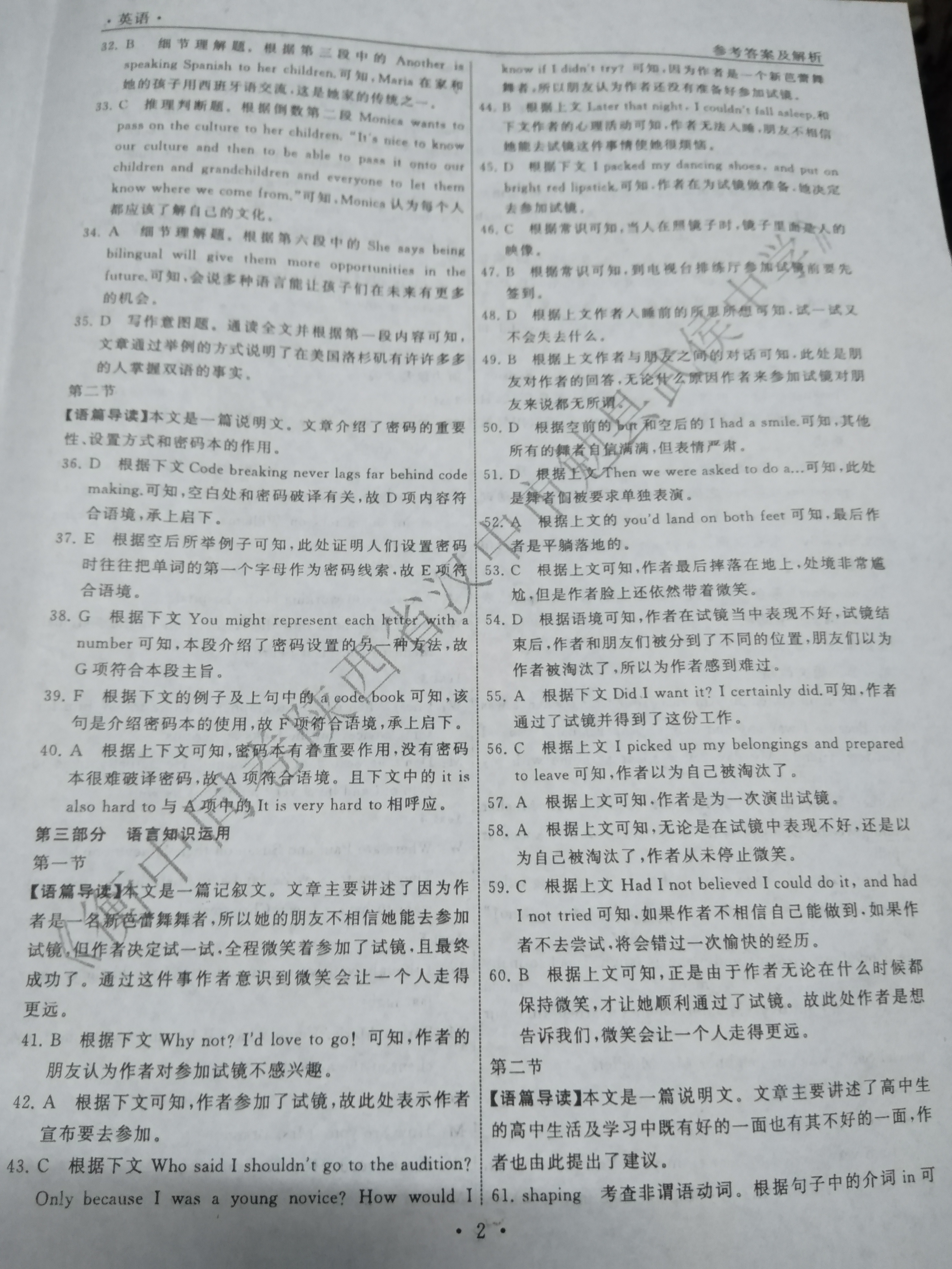 2024年普通高等学校招生全国统一考试模拟试题英语一衡水金卷先享题分科综合卷